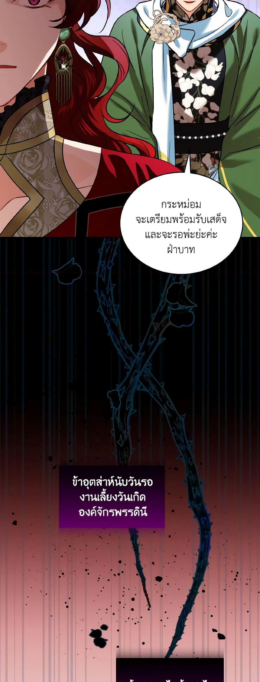 Empress's Flower Garden page 7