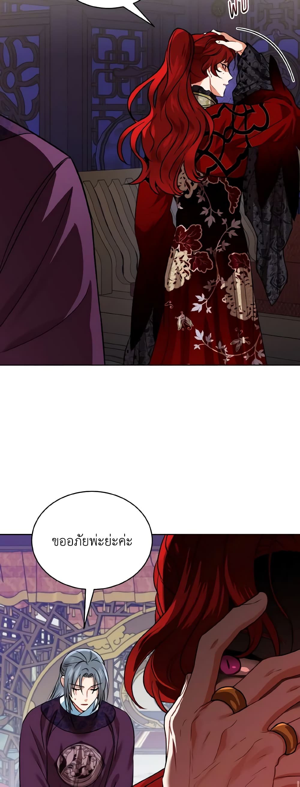 Empress's Flower Garden page 10