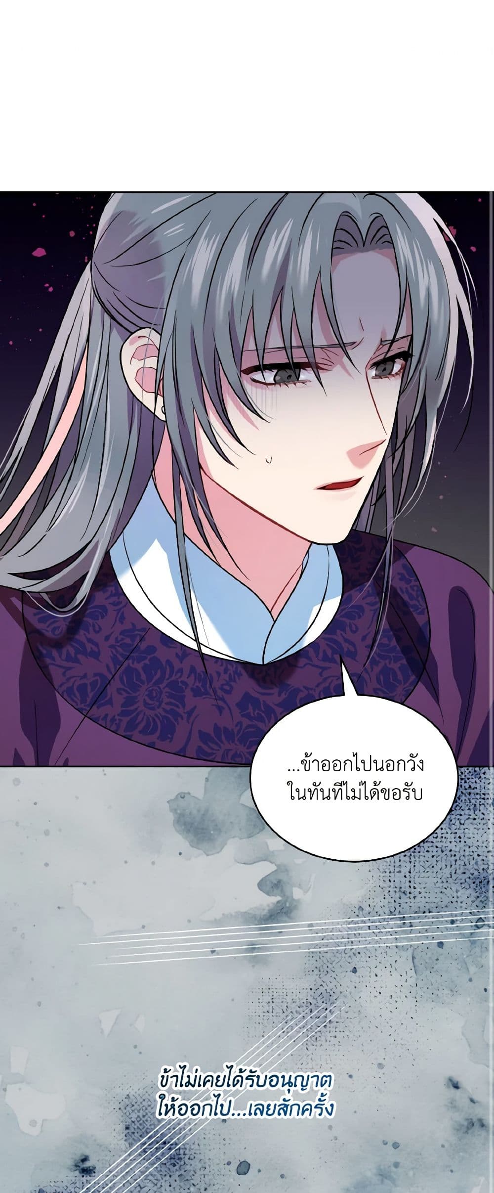 Empress's Flower Garden page 2