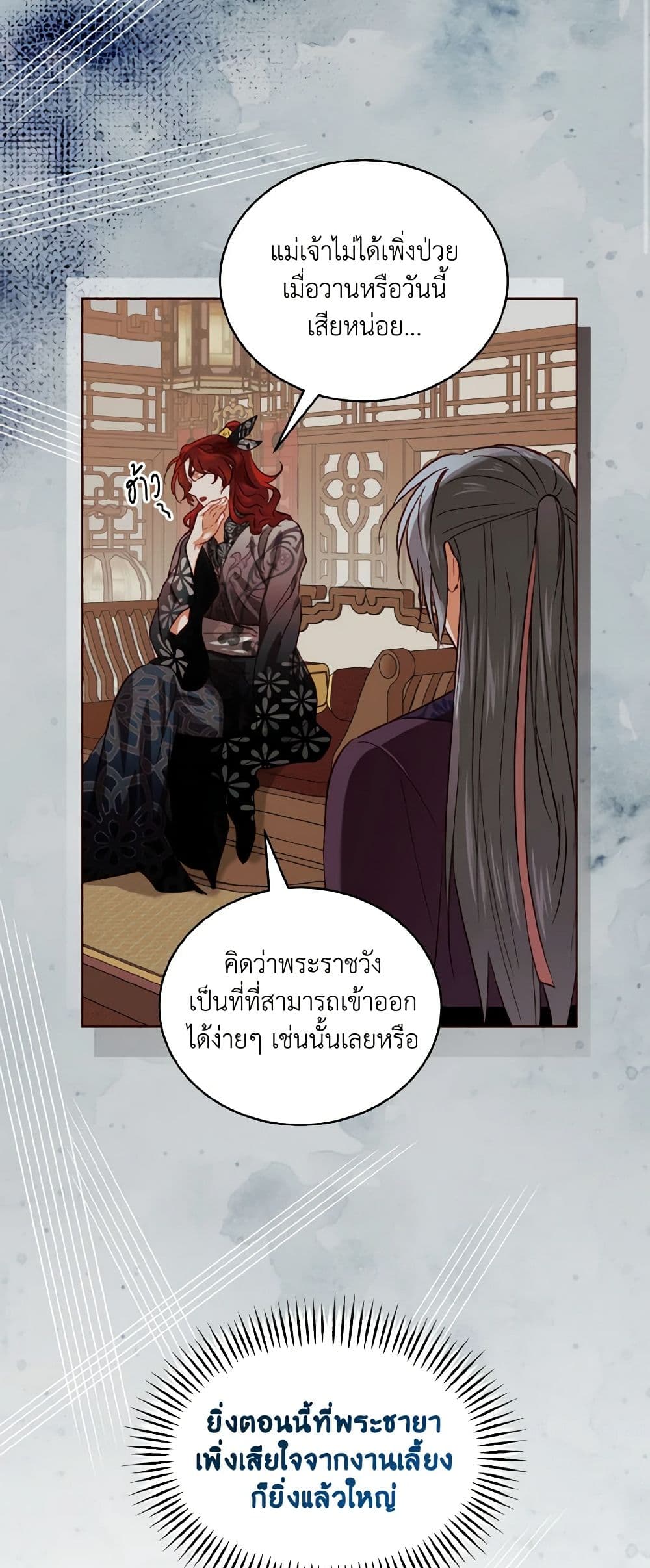 Empress's Flower Garden page 3