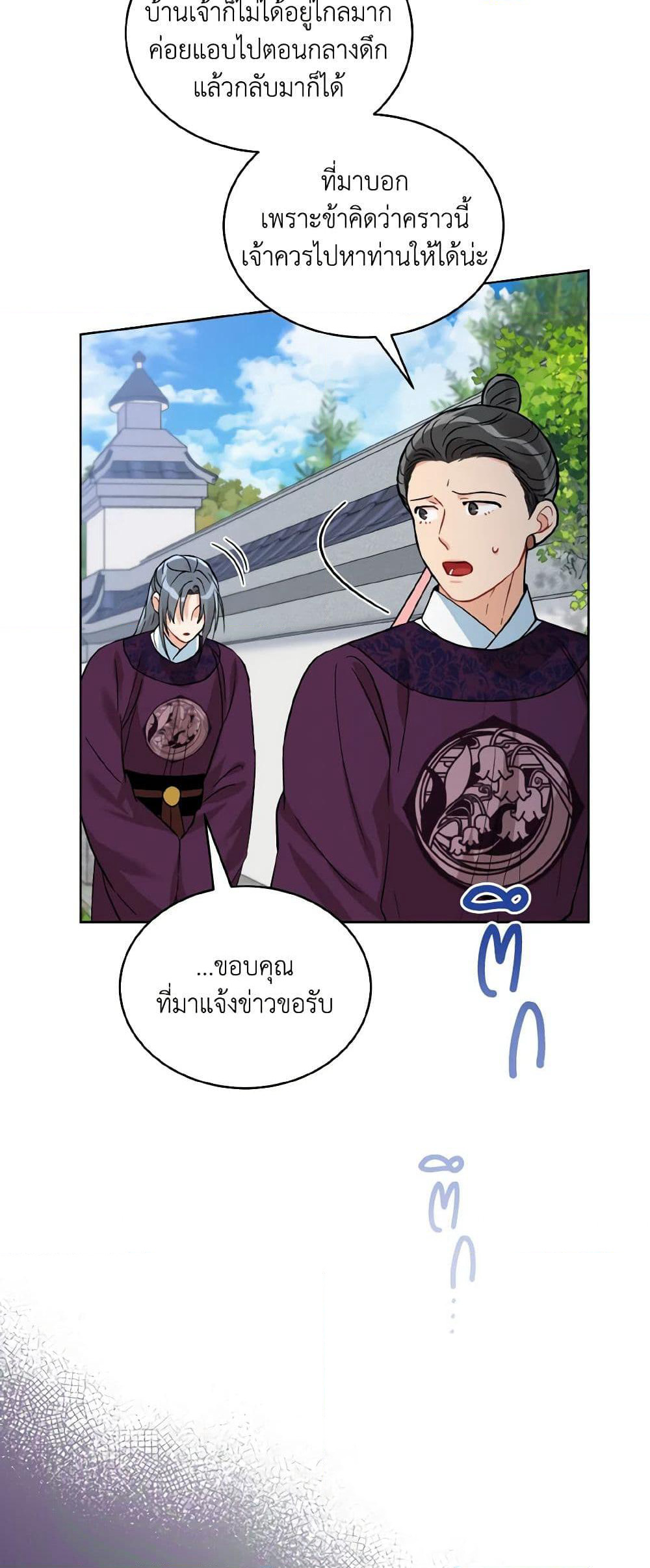 Empress's Flower Garden page 5