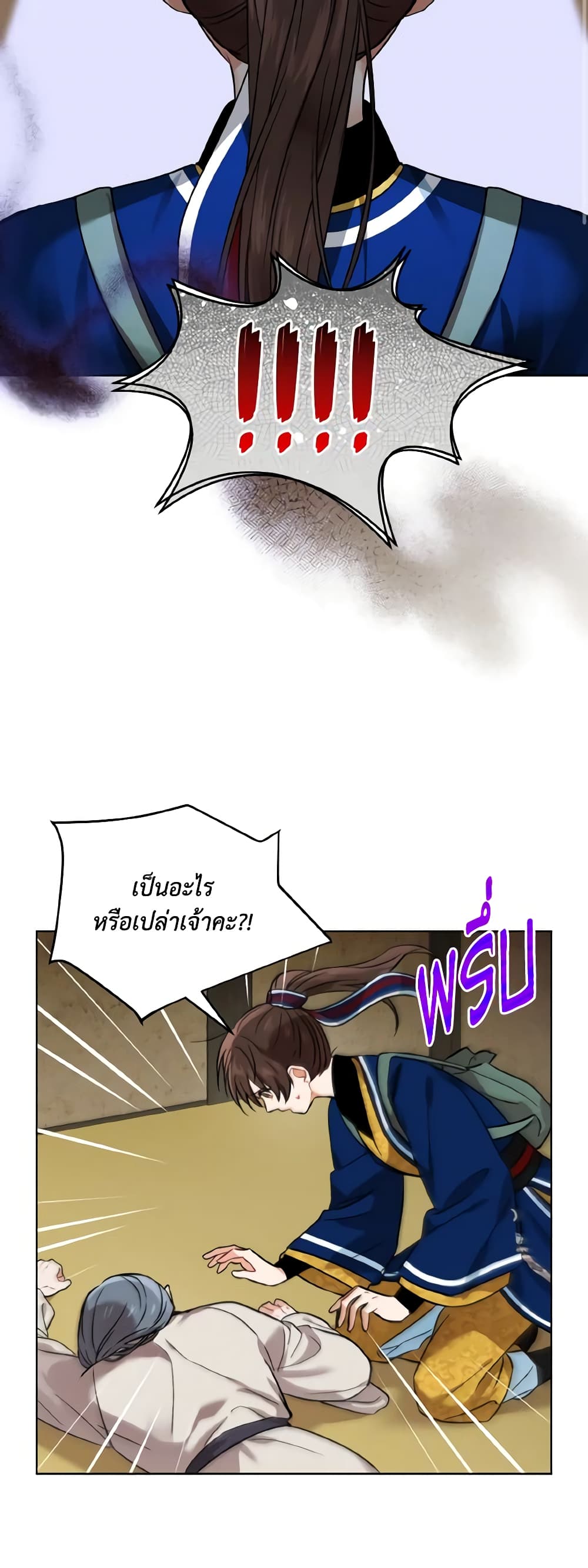 Empress's Flower Garden page 3