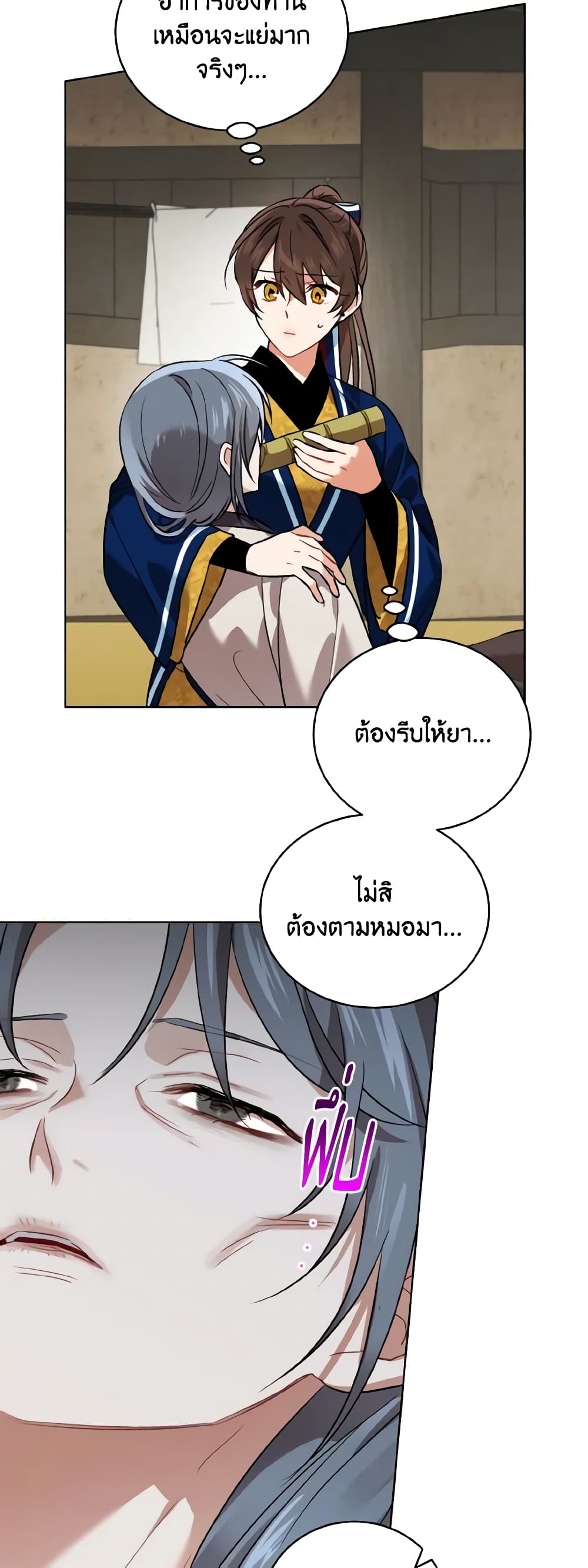 Empress's Flower Garden page 6