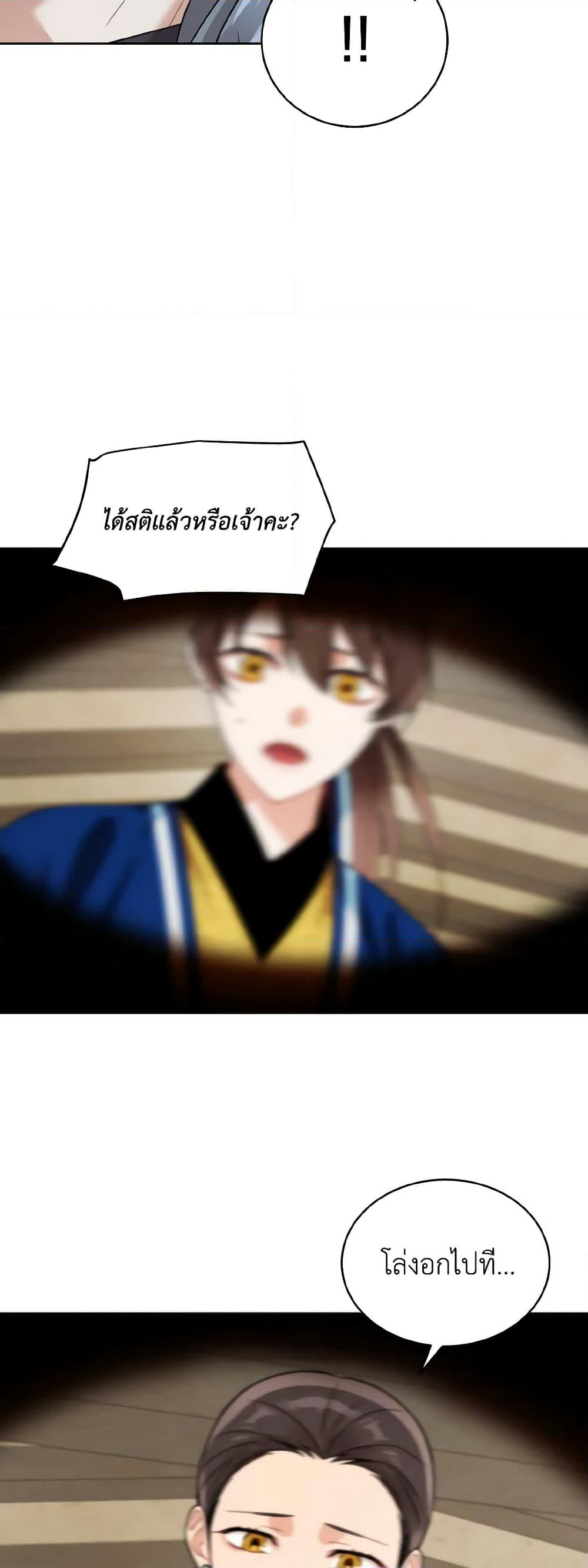 Empress's Flower Garden page 7