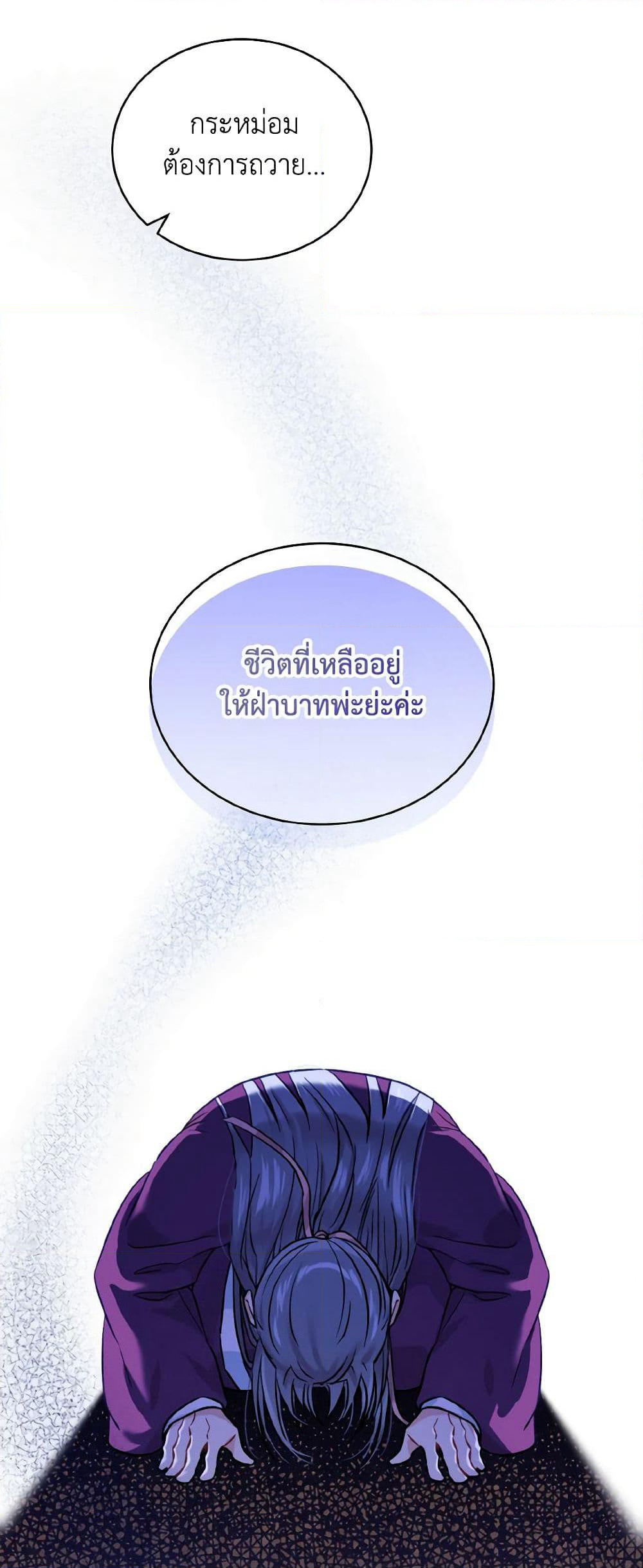 Empress's Flower Garden page 4