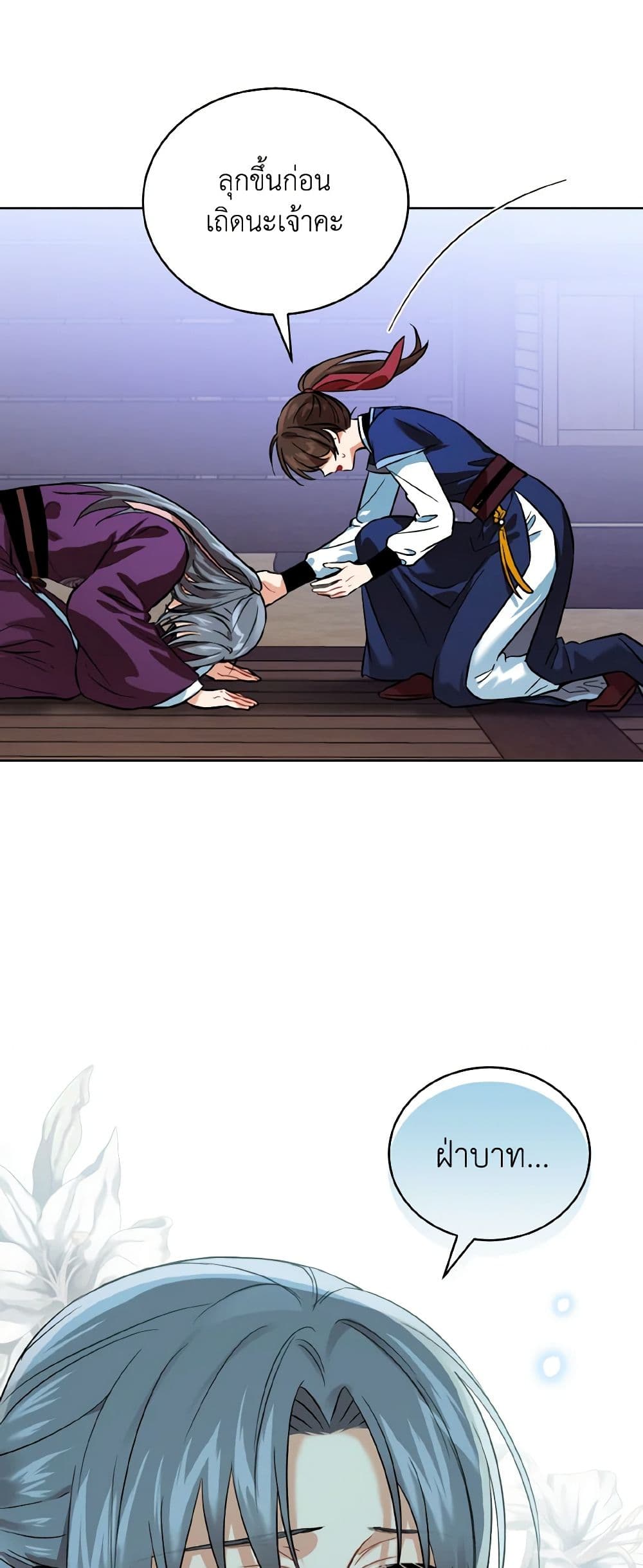 Empress's Flower Garden page 6