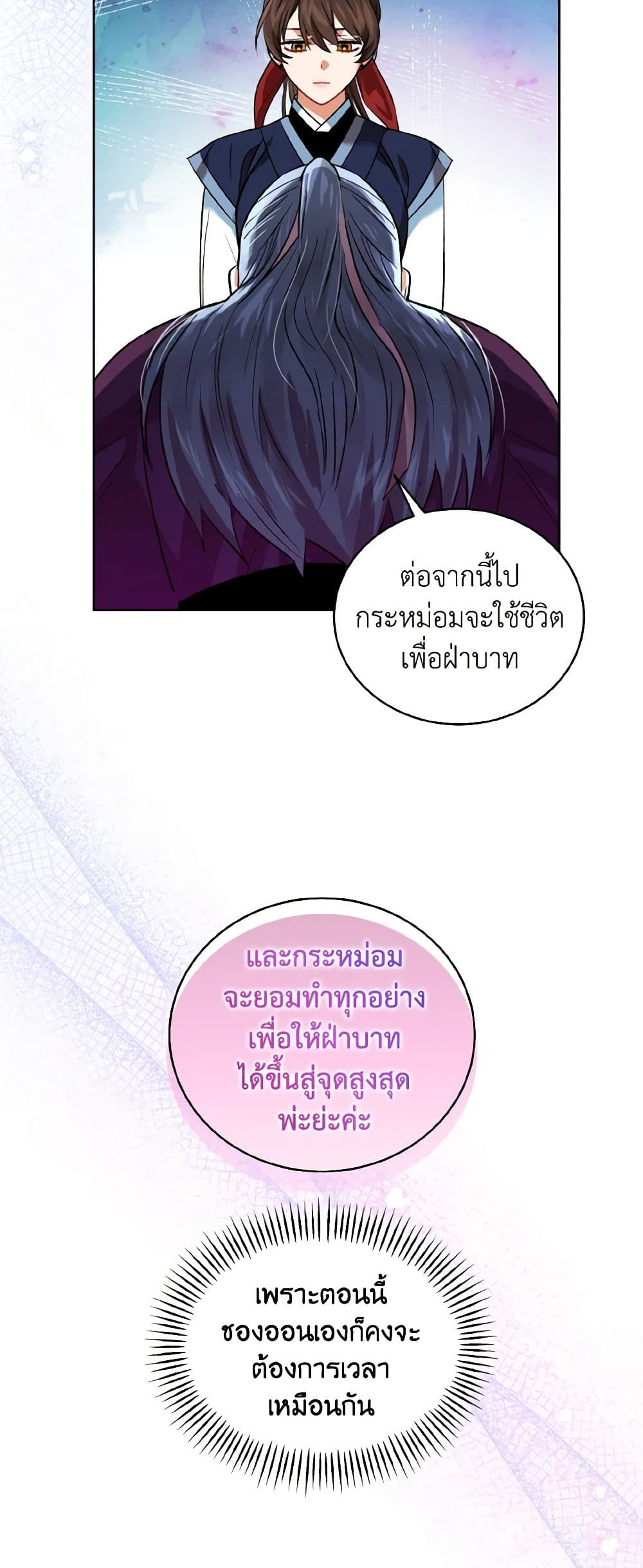 Empress's Flower Garden page 10