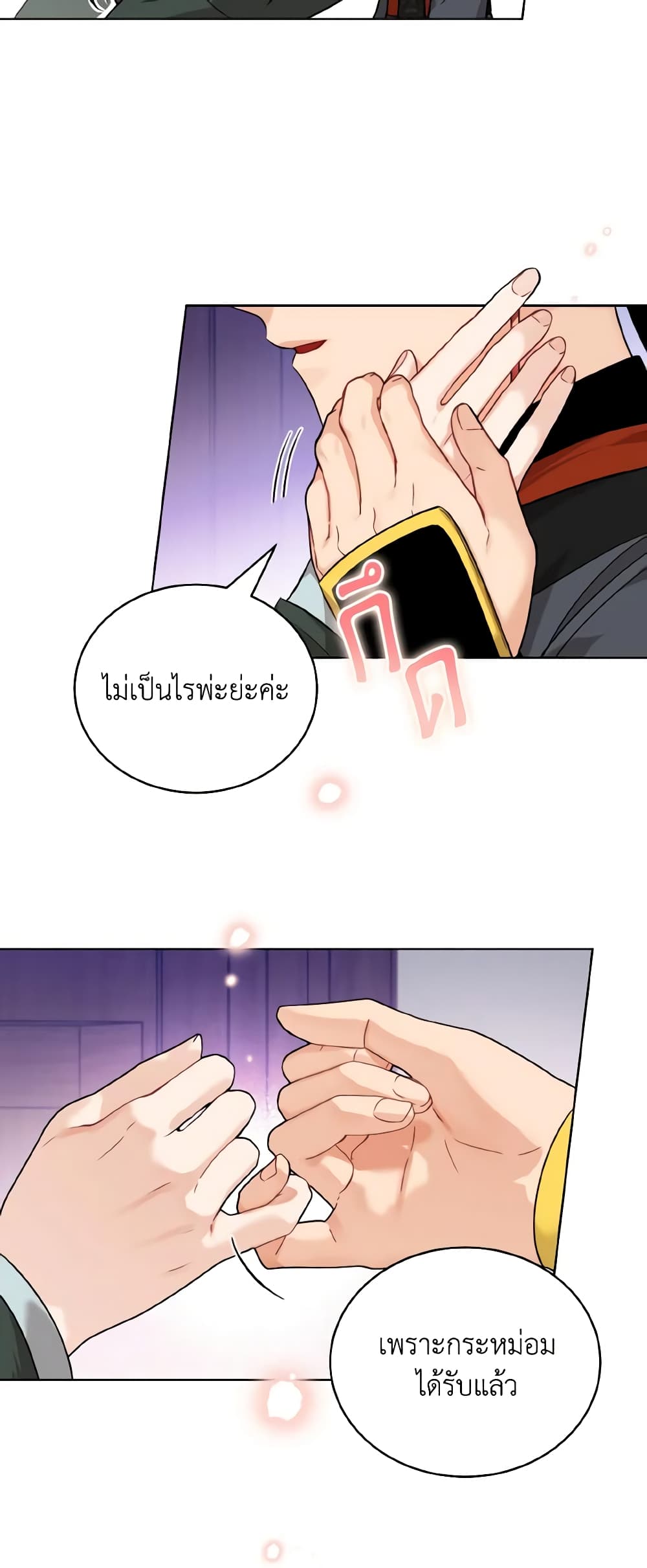 Empress's Flower Garden page 4