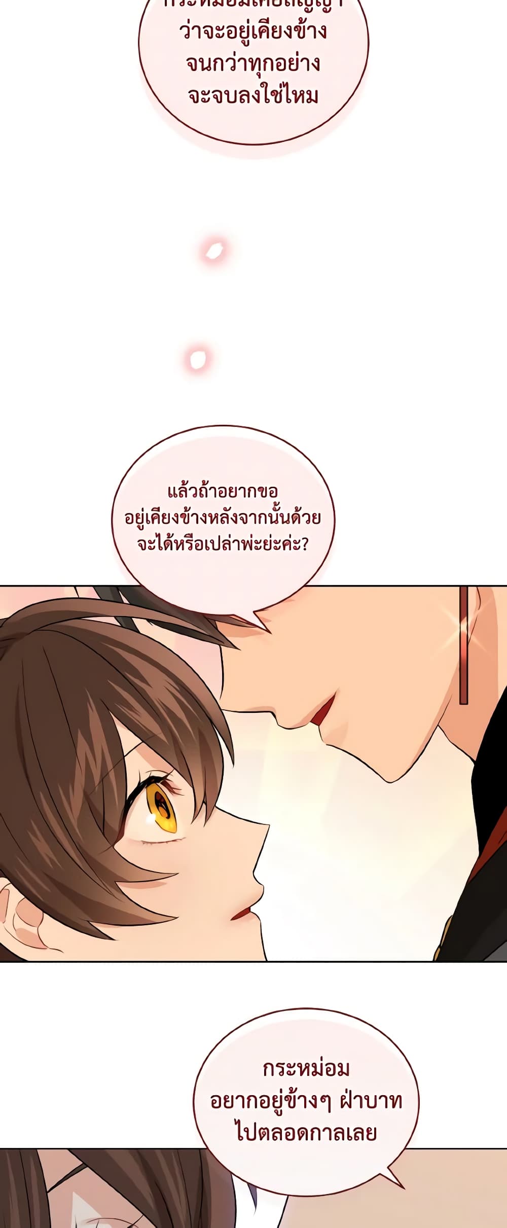 Empress's Flower Garden page 14