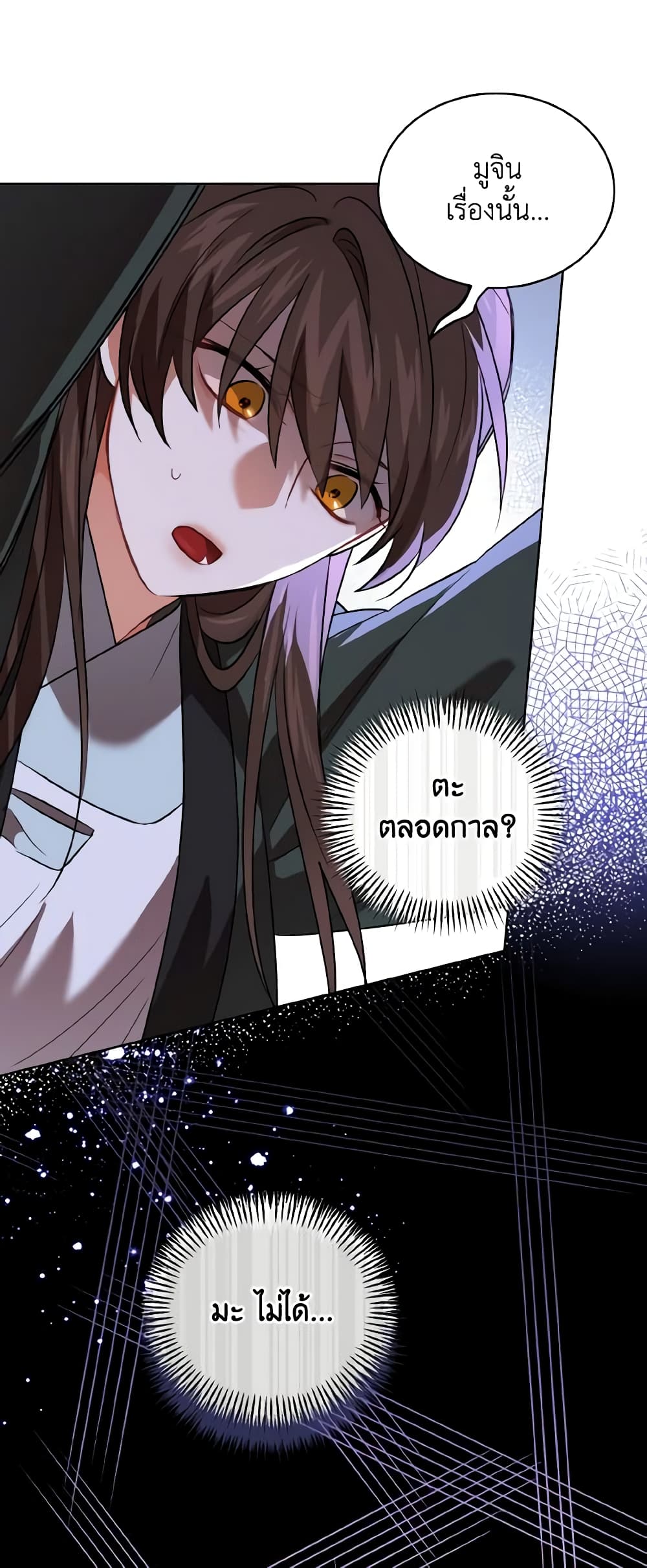Empress's Flower Garden page 16