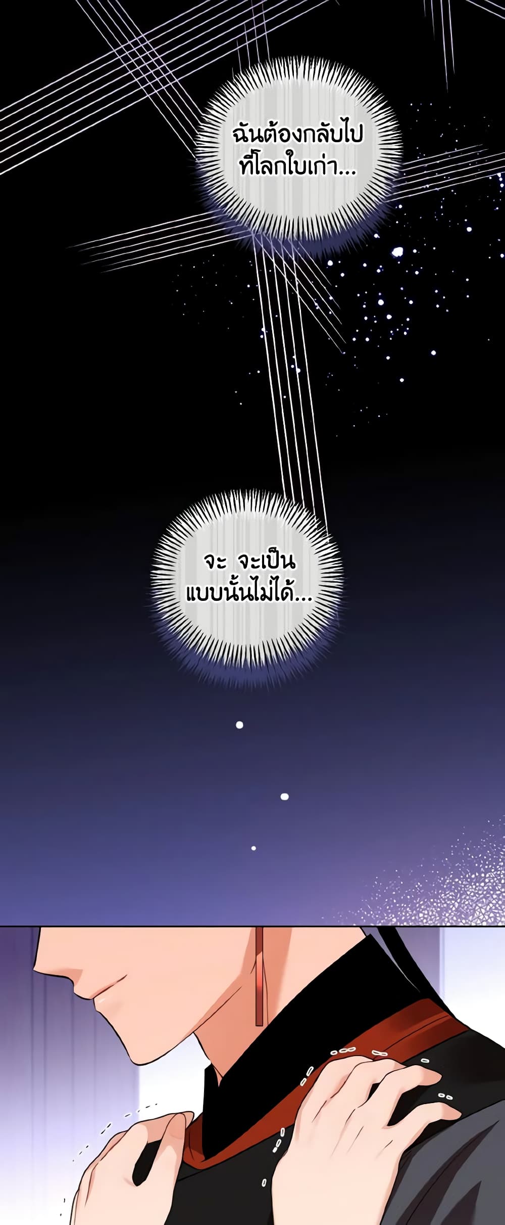 Empress's Flower Garden page 17