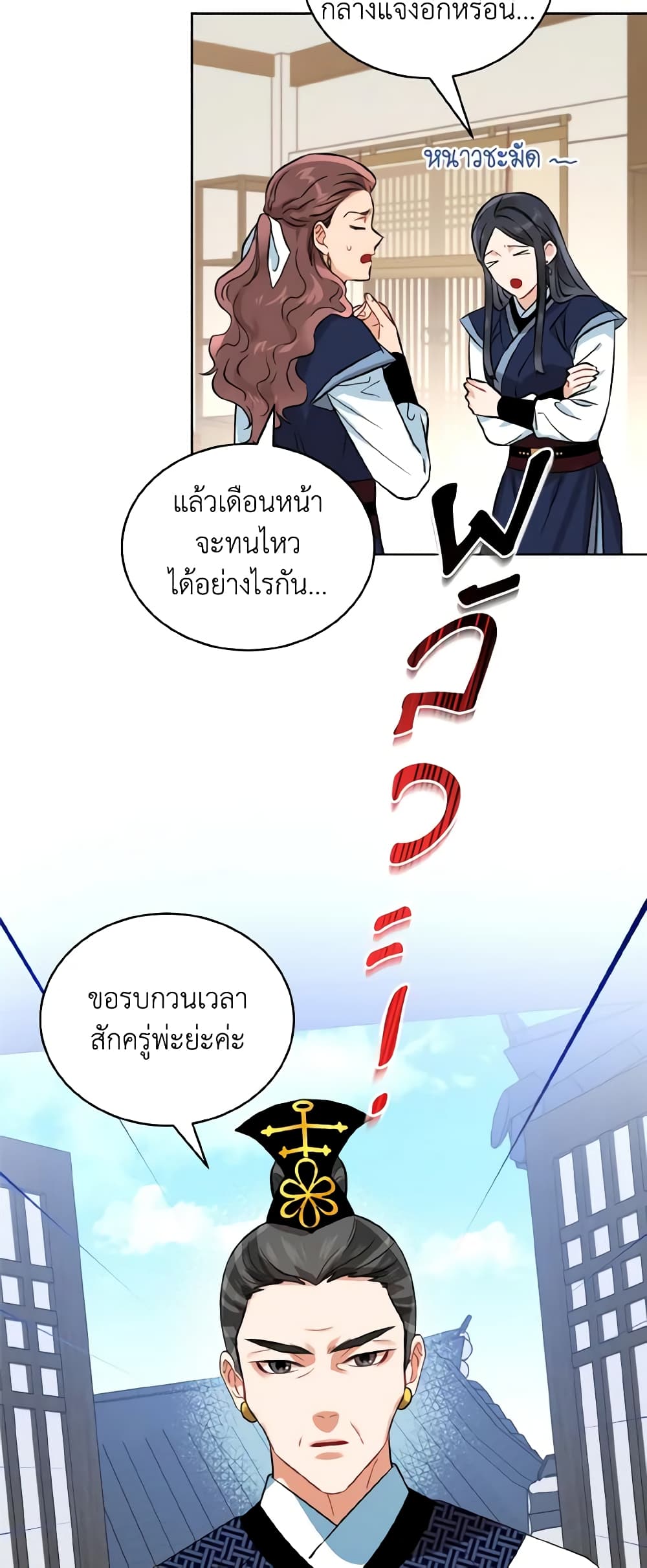 Empress's Flower Garden page 23