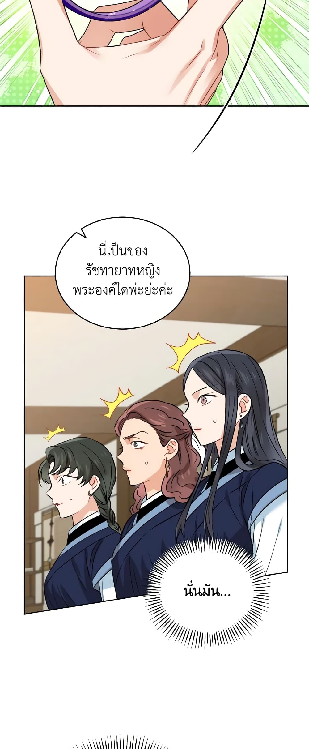 Empress's Flower Garden page 26