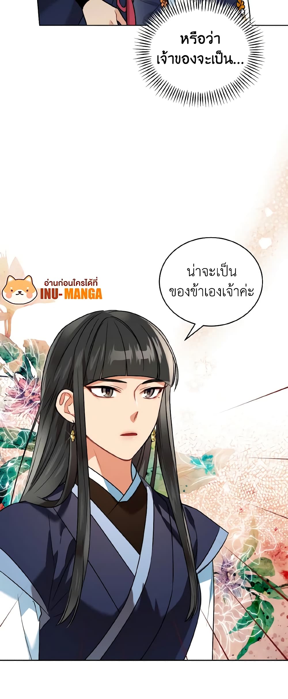 Empress's Flower Garden page 29