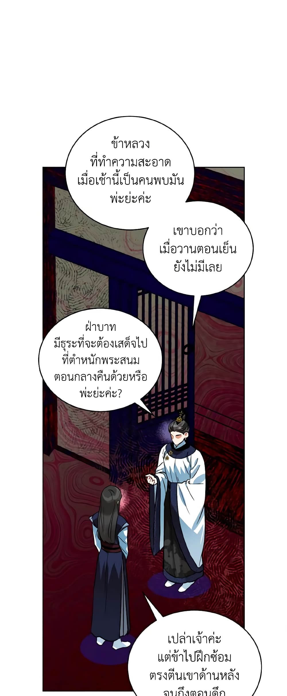 Empress's Flower Garden page 30