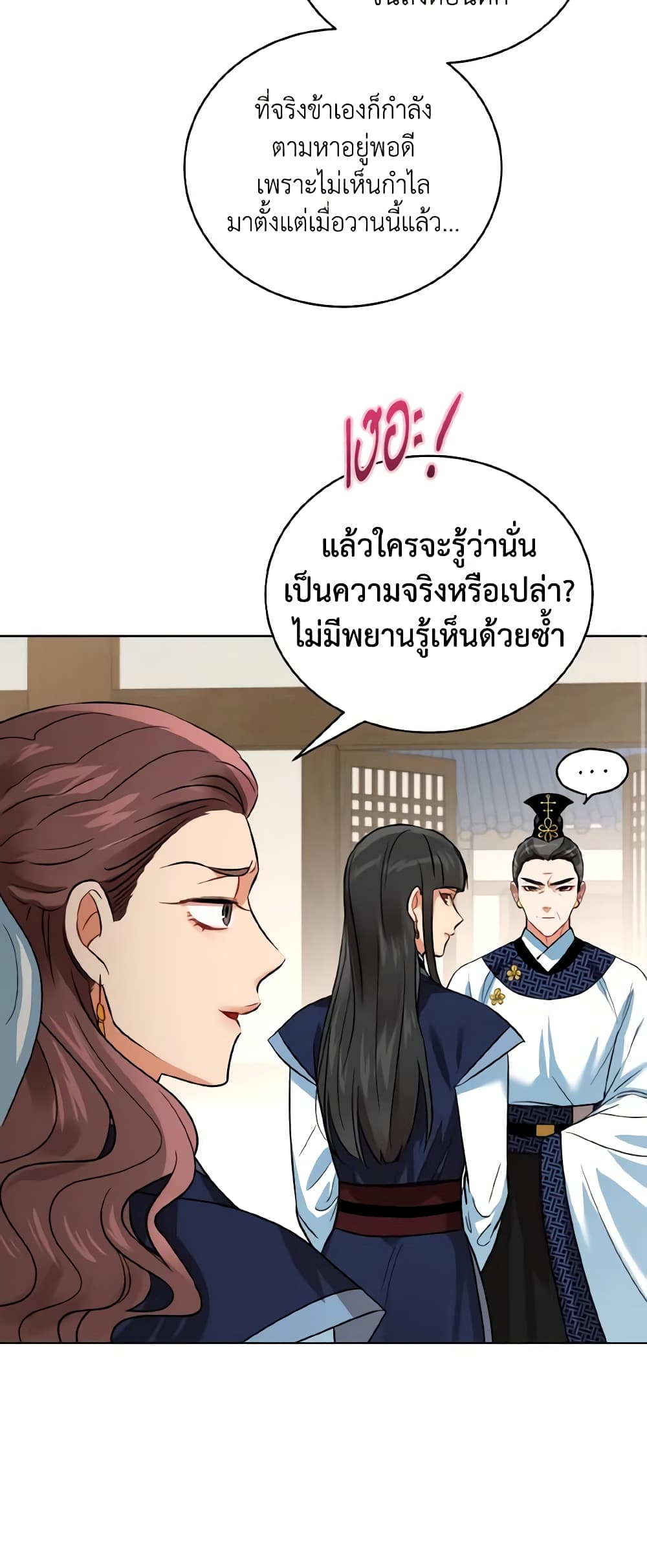 Empress's Flower Garden page 31