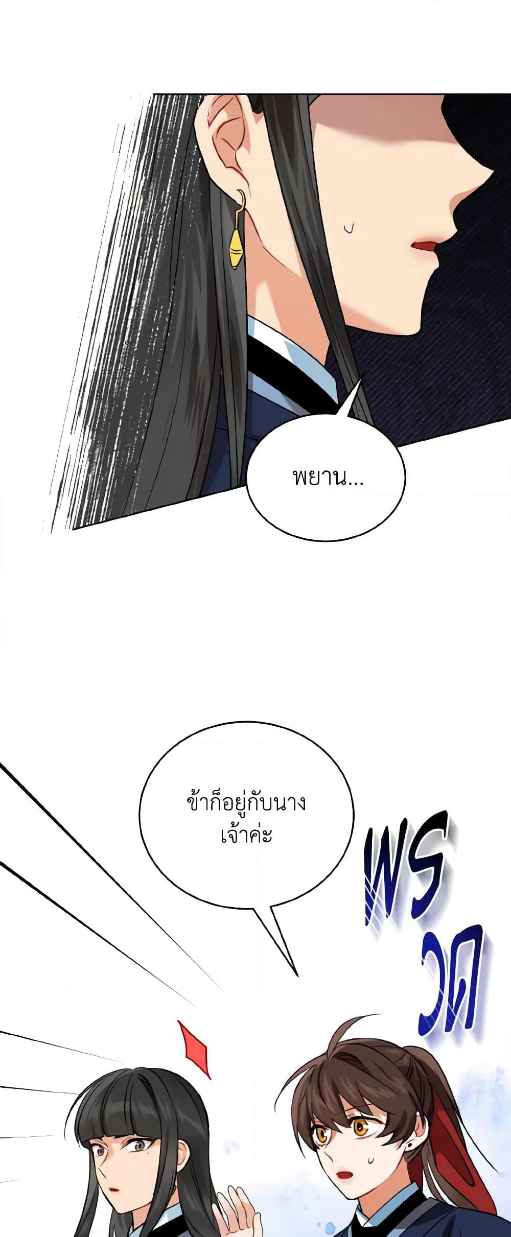 Empress's Flower Garden page 32