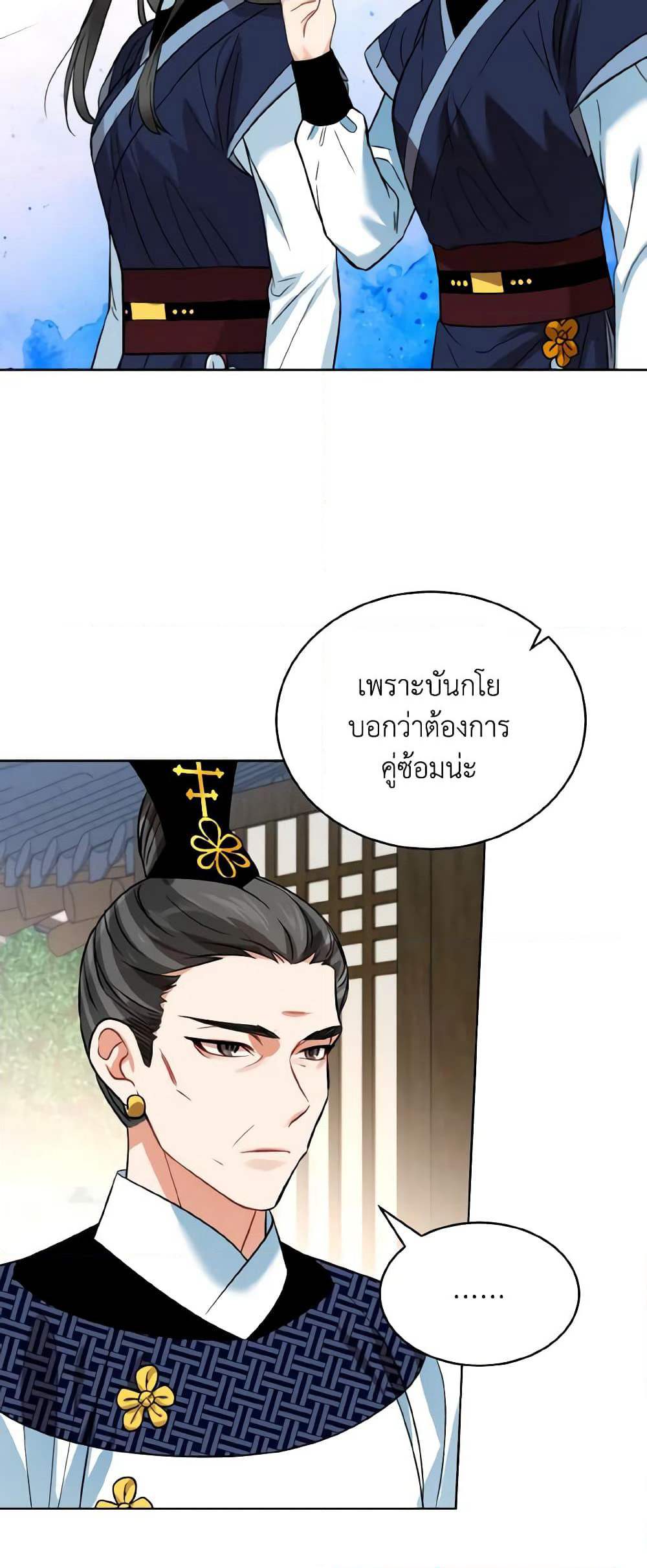 Empress's Flower Garden page 33