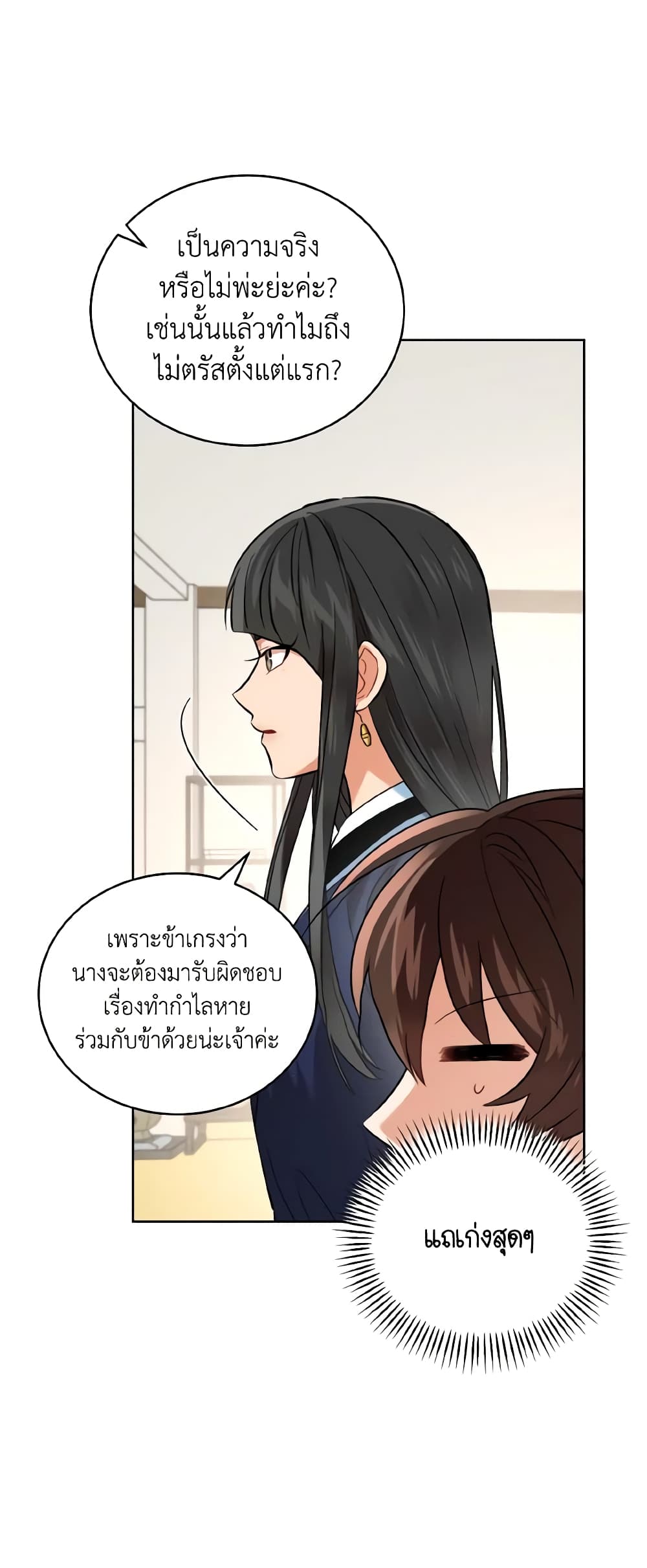 Empress's Flower Garden page 34