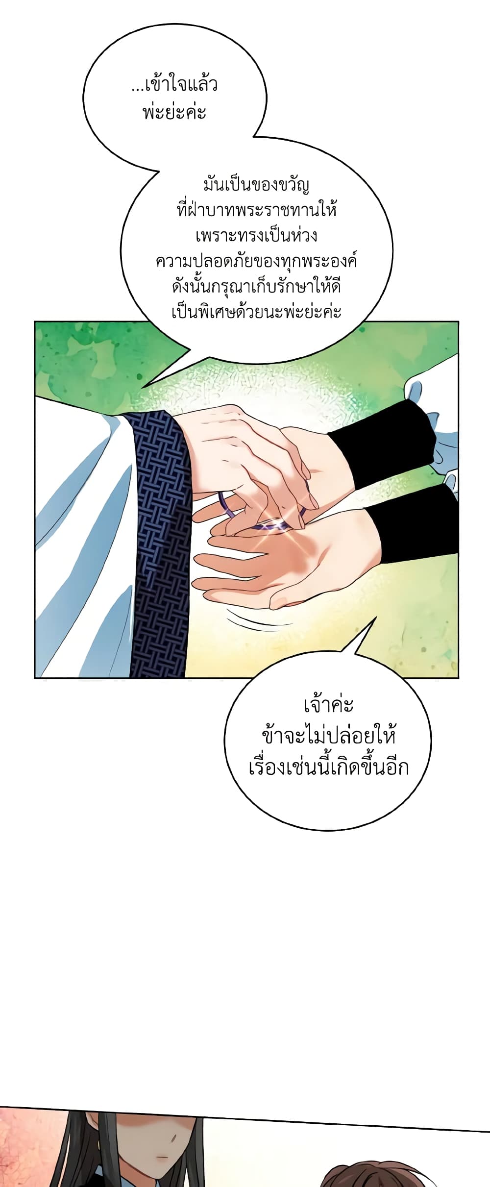 Empress's Flower Garden page 35