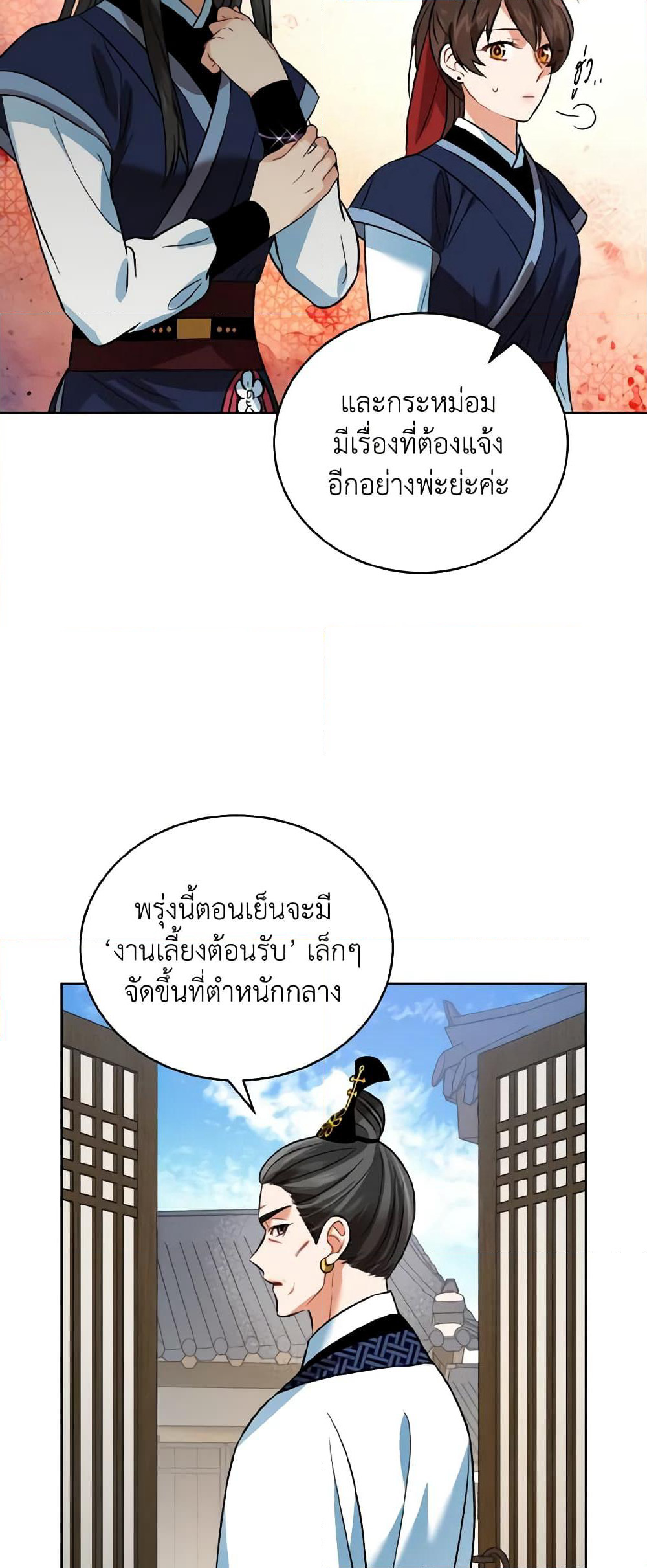 Empress's Flower Garden page 36