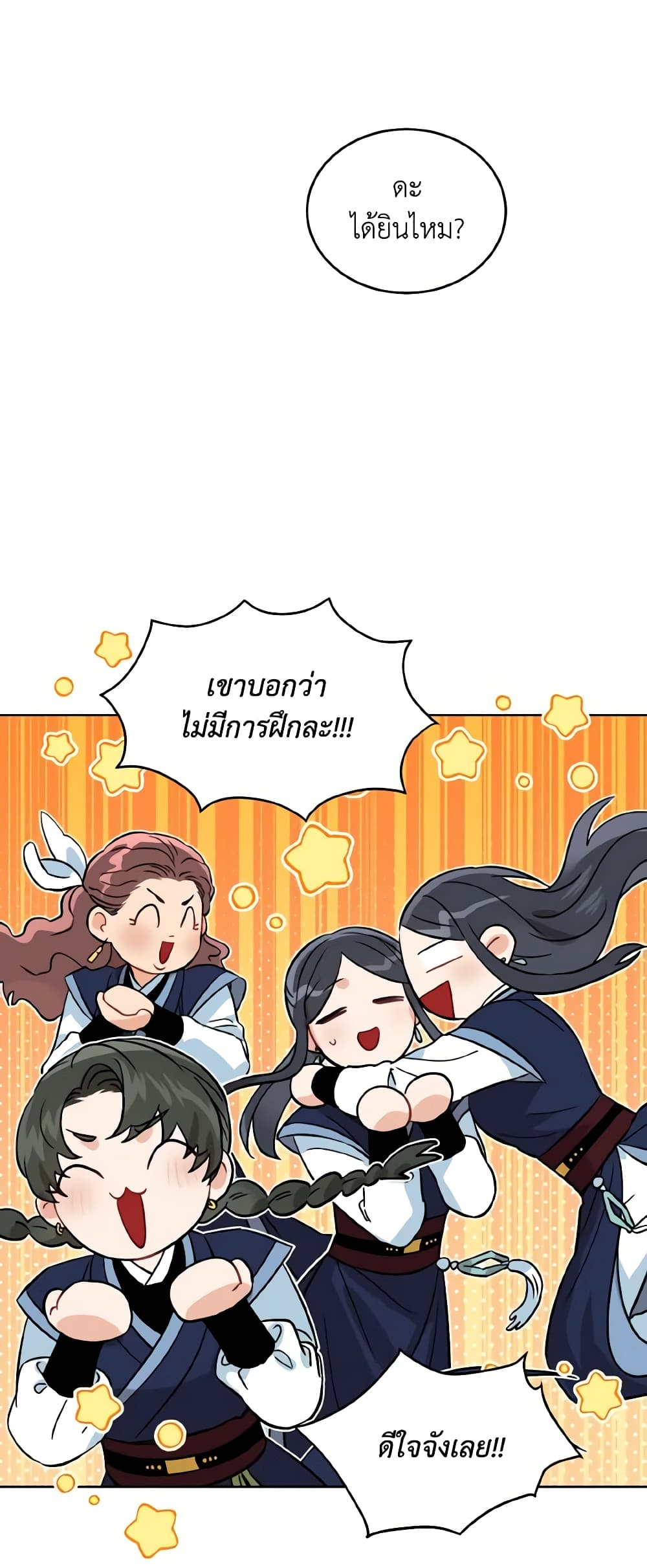 Empress's Flower Garden page 38