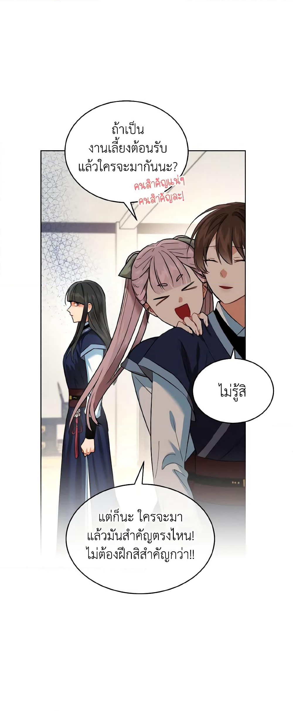 Empress's Flower Garden page 39