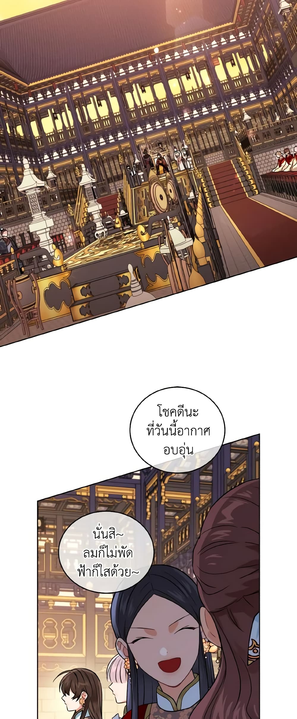 Empress's Flower Garden page 41
