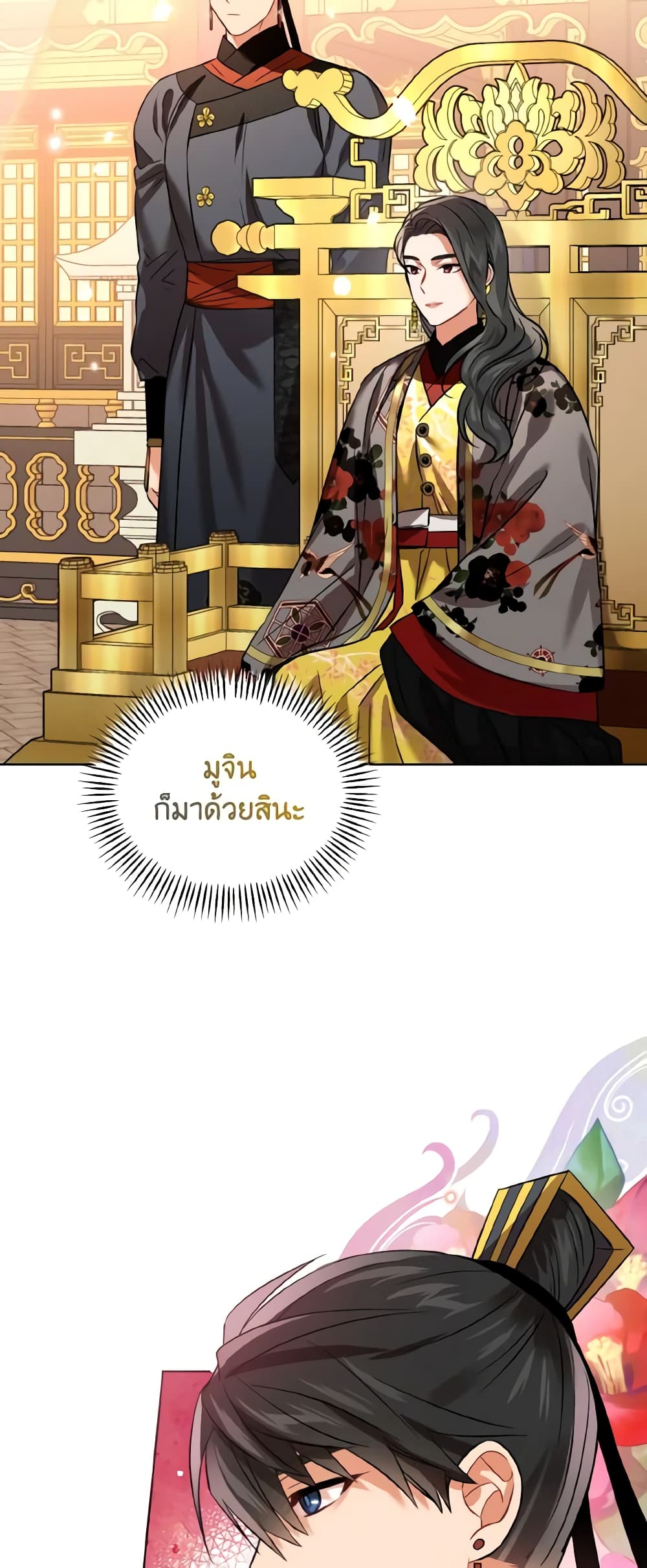 Empress's Flower Garden page 43