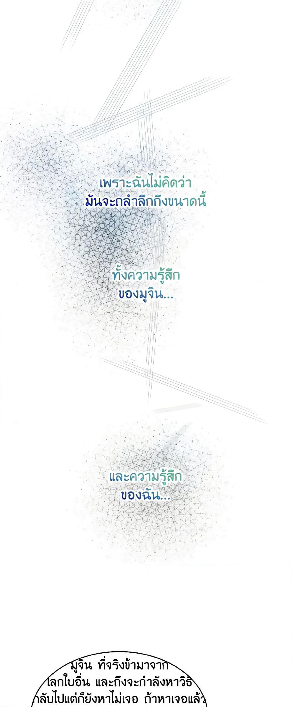Empress's Flower Garden page 46