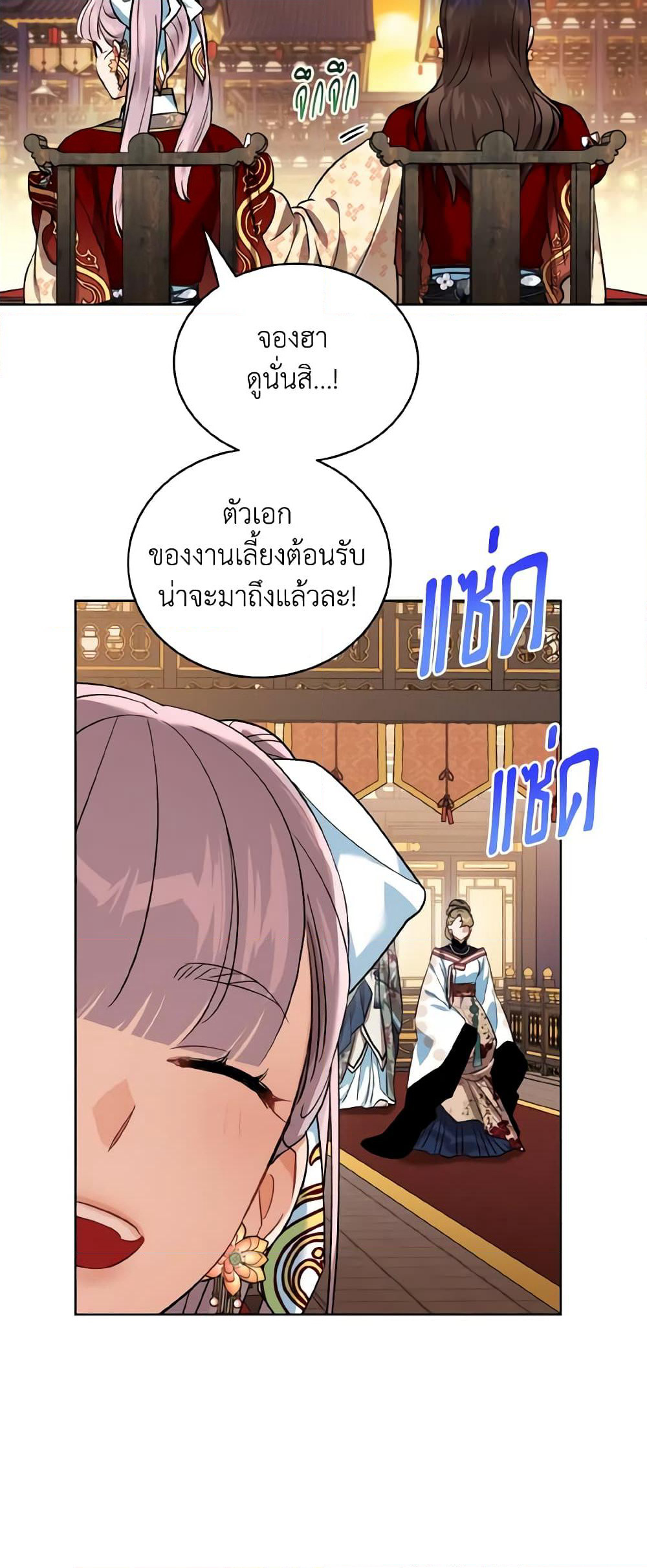 Empress's Flower Garden page 48