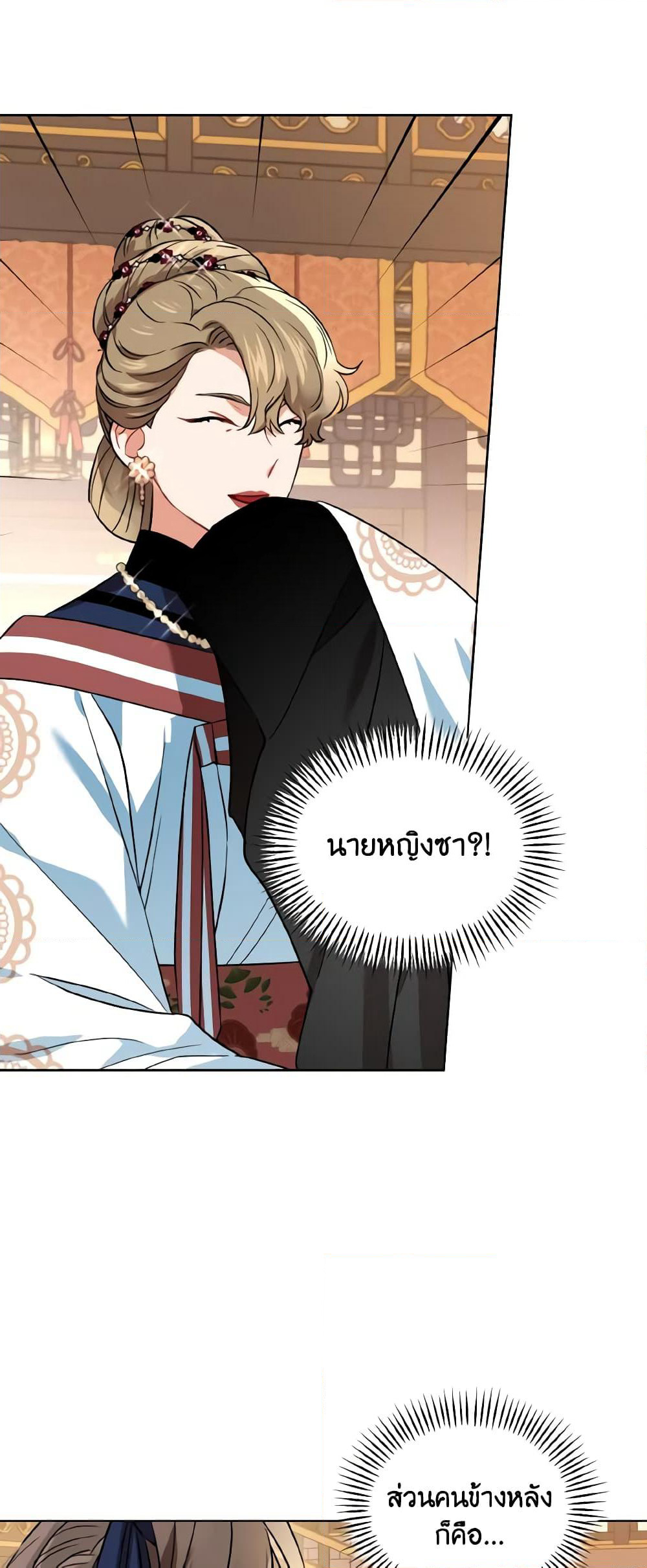 Empress's Flower Garden page 49