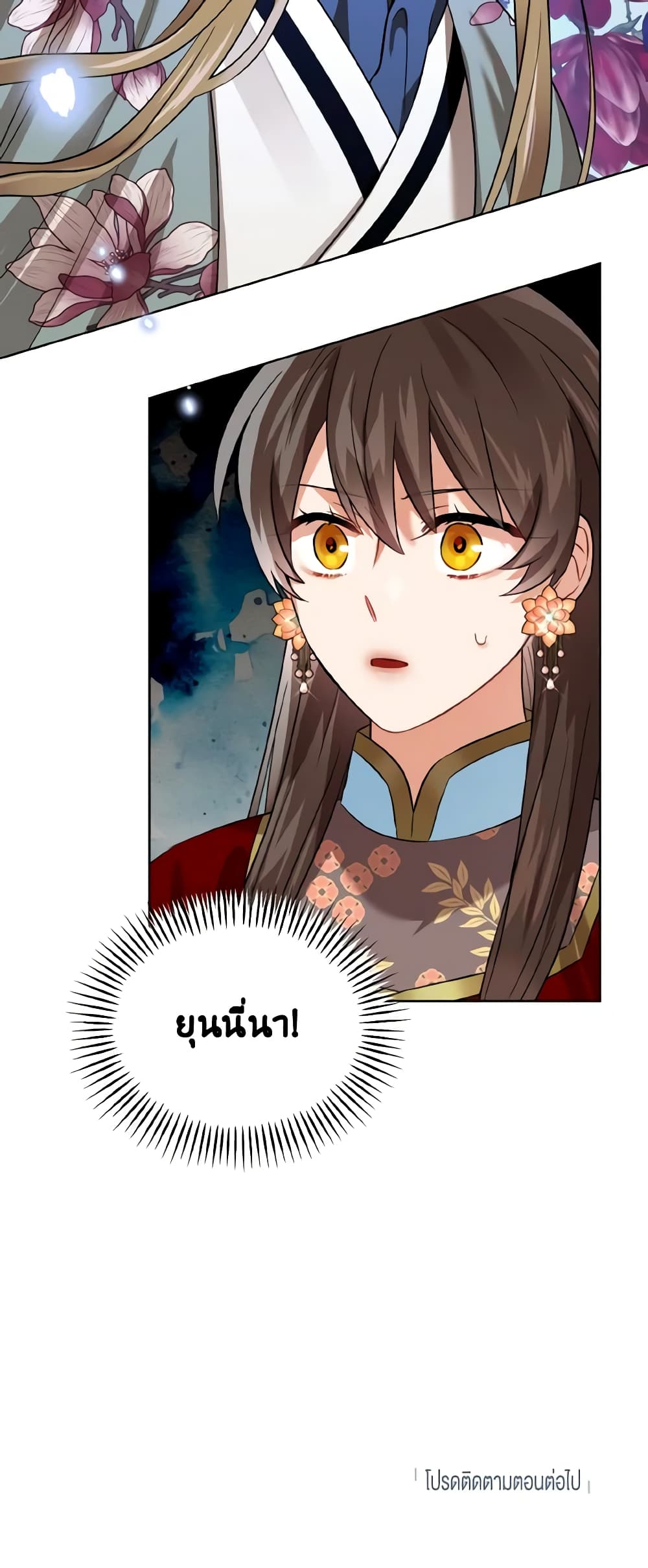 Empress's Flower Garden page 51