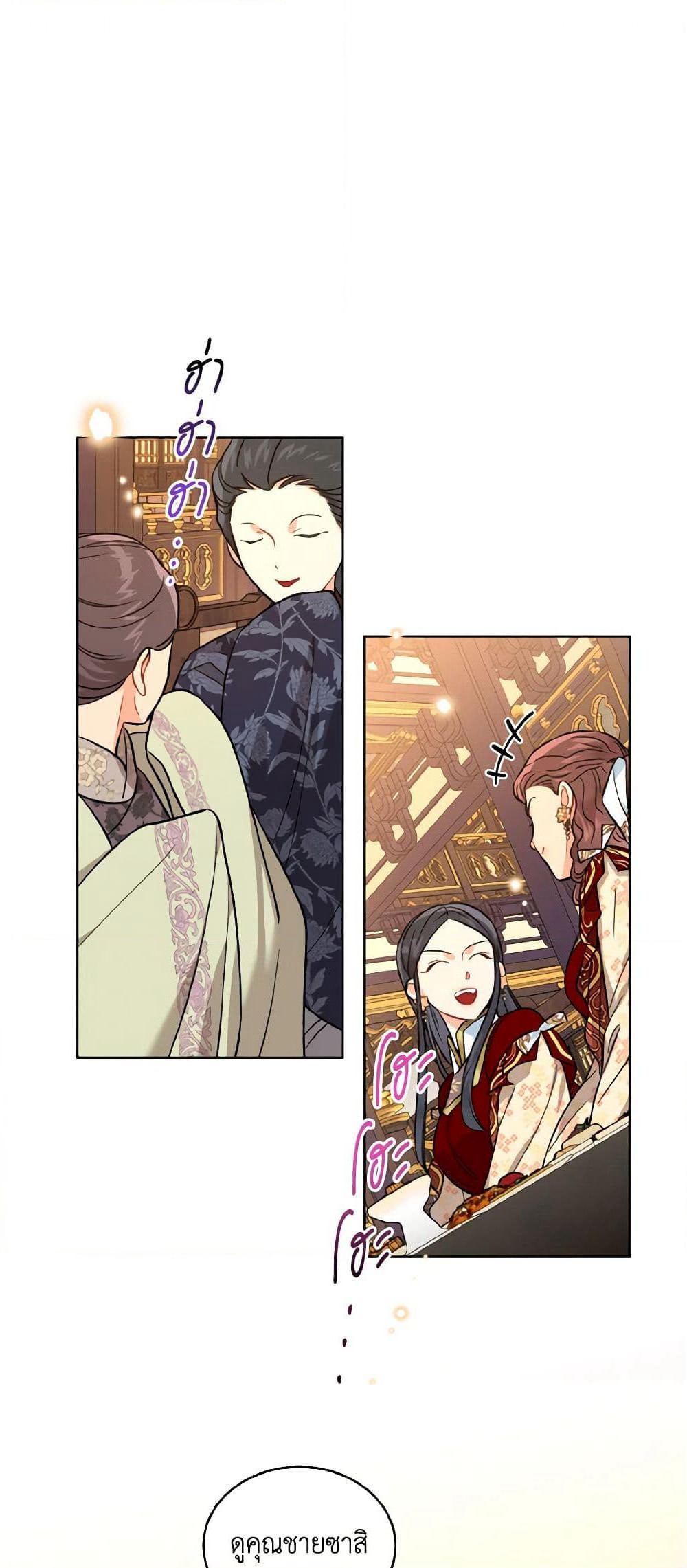 Empress's Flower Garden page 2
