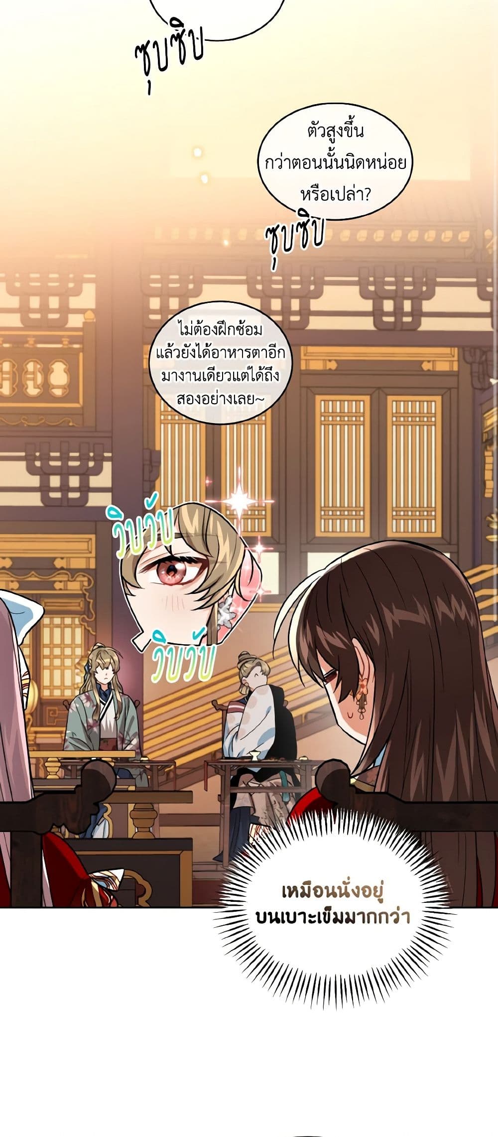 Empress's Flower Garden page 3