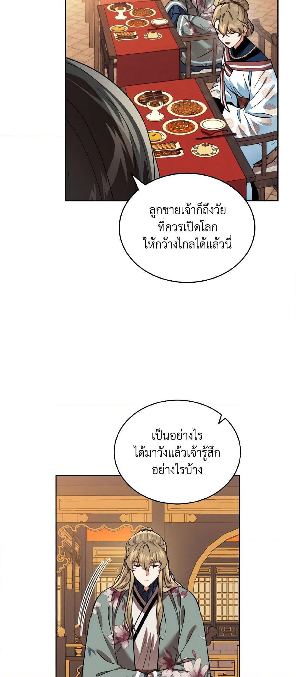 Empress's Flower Garden page 5