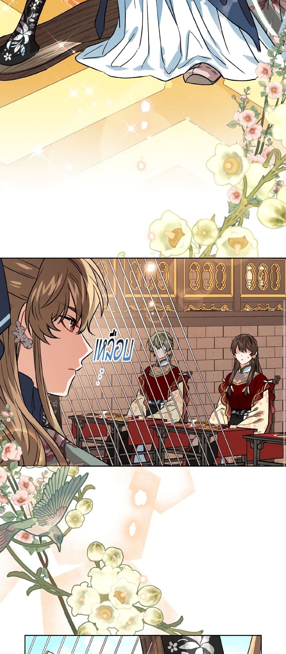 Empress's Flower Garden page 11
