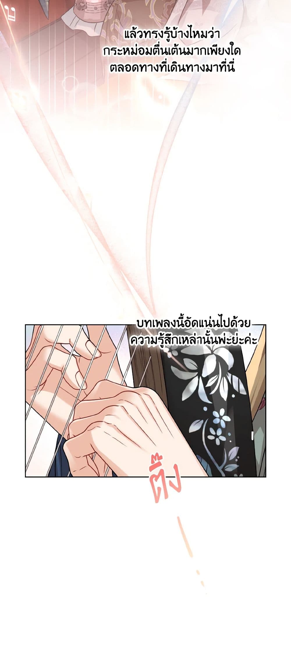 Empress's Flower Garden page 15