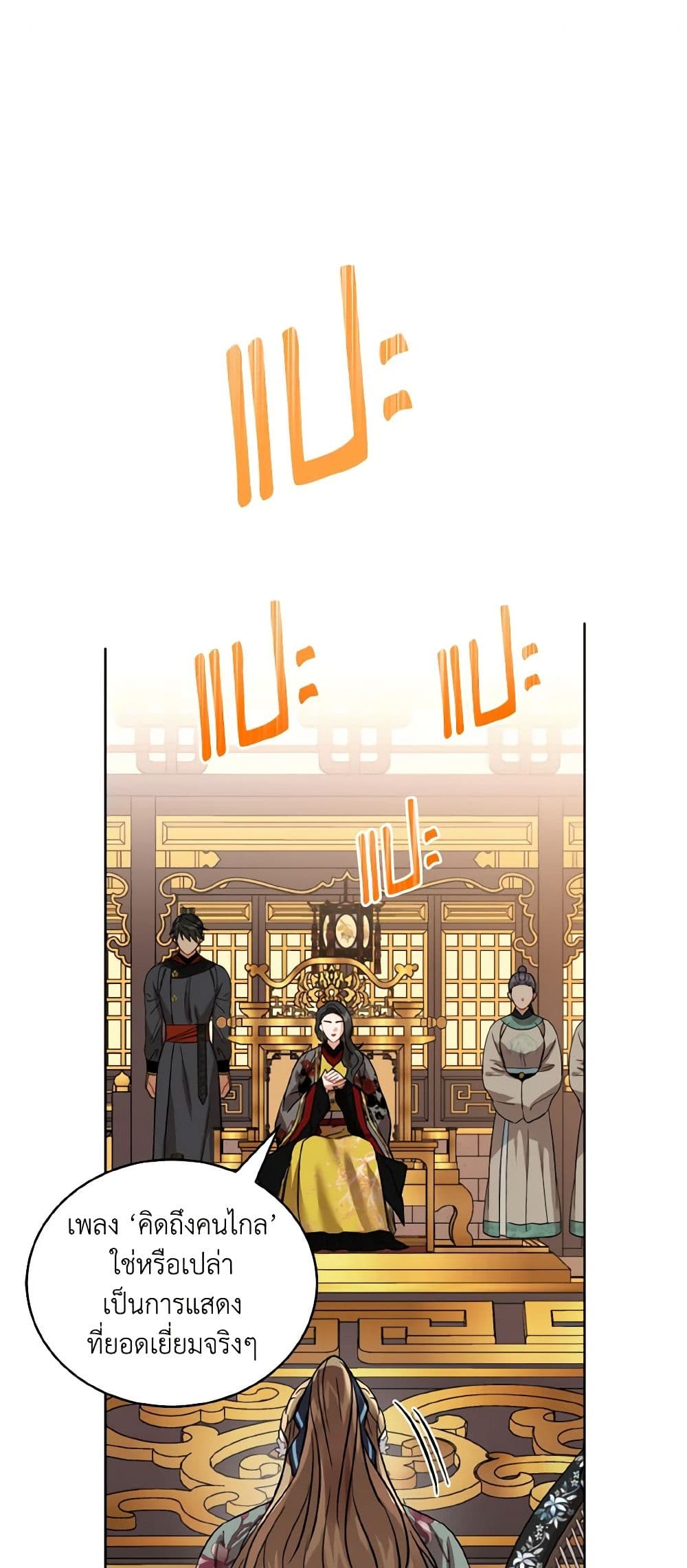 Empress's Flower Garden page 16