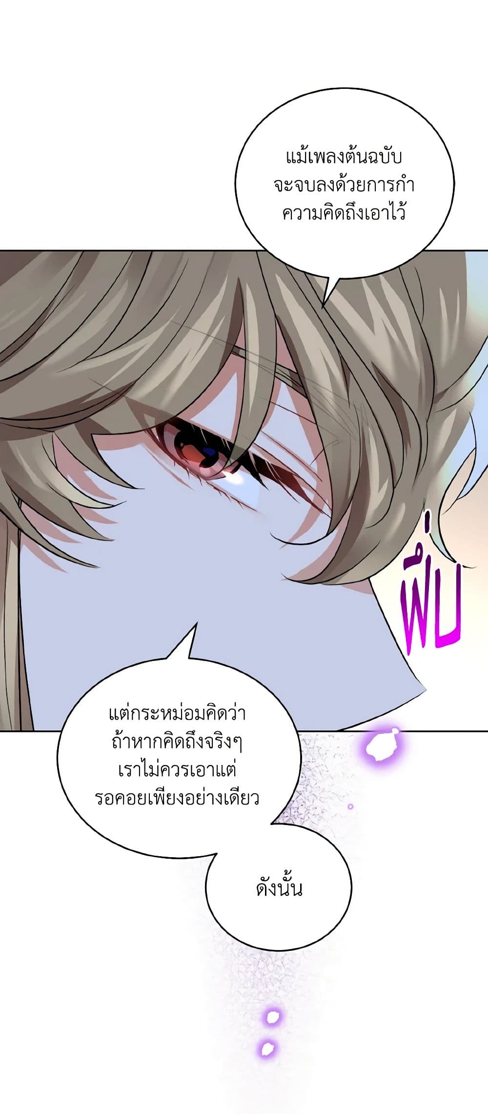Empress's Flower Garden page 18