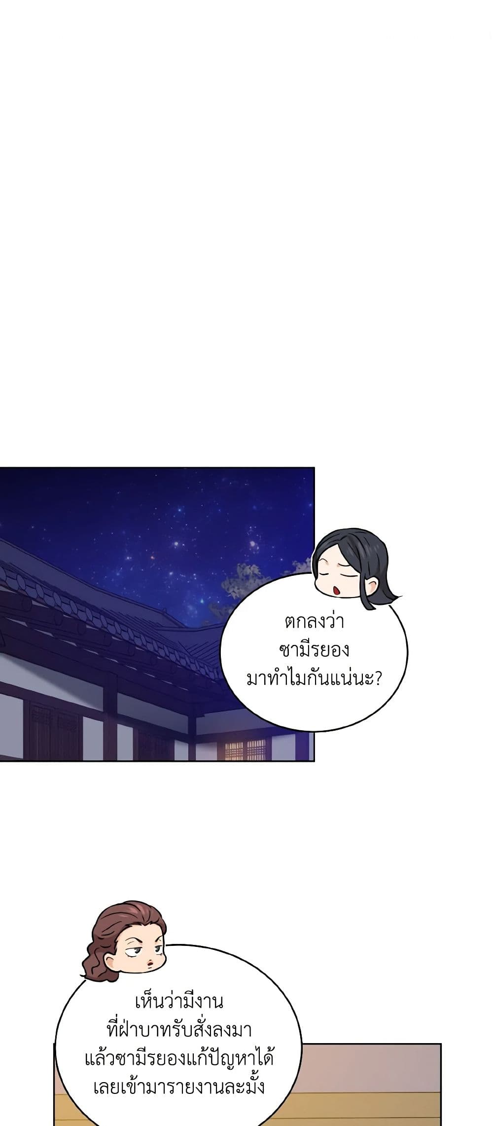 Empress's Flower Garden page 22
