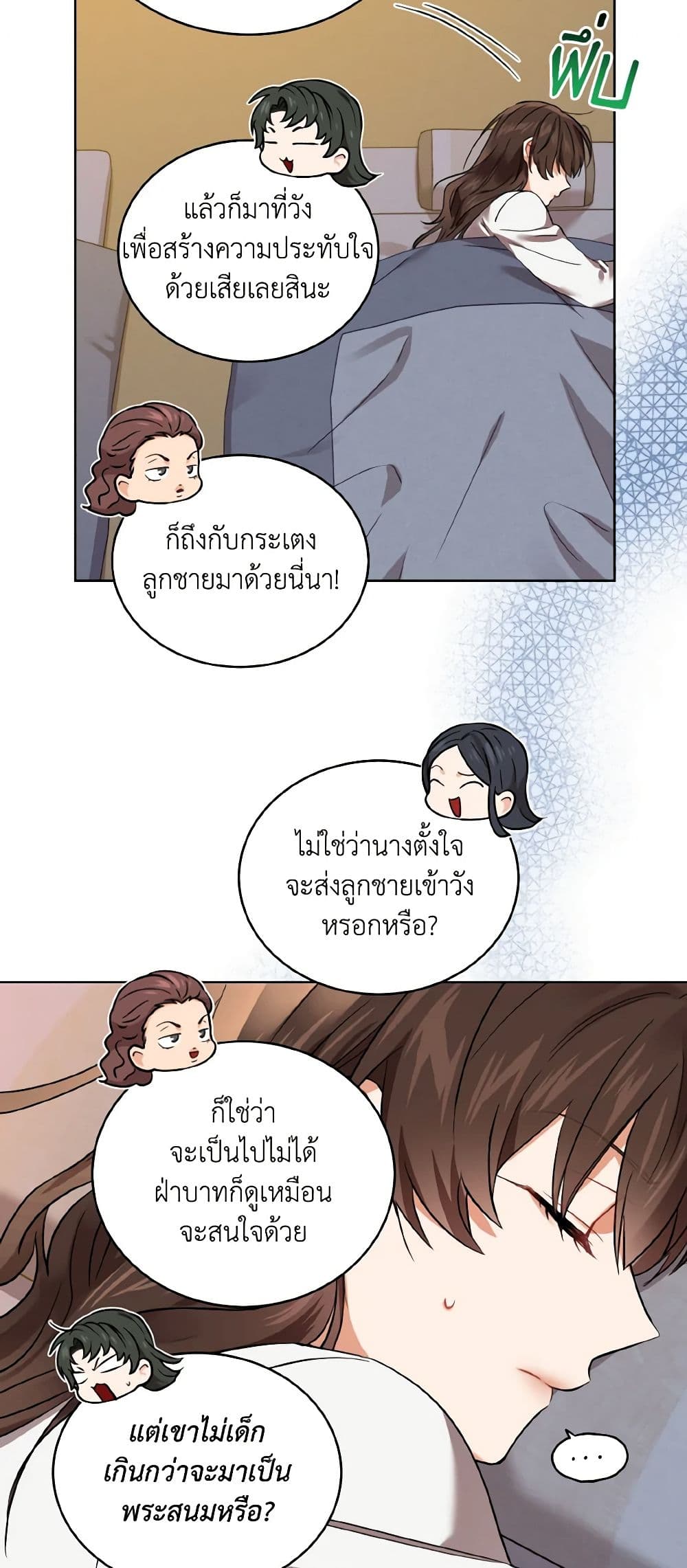 Empress's Flower Garden page 23