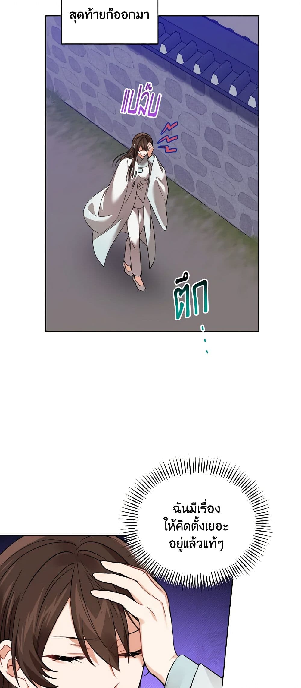 Empress's Flower Garden page 25