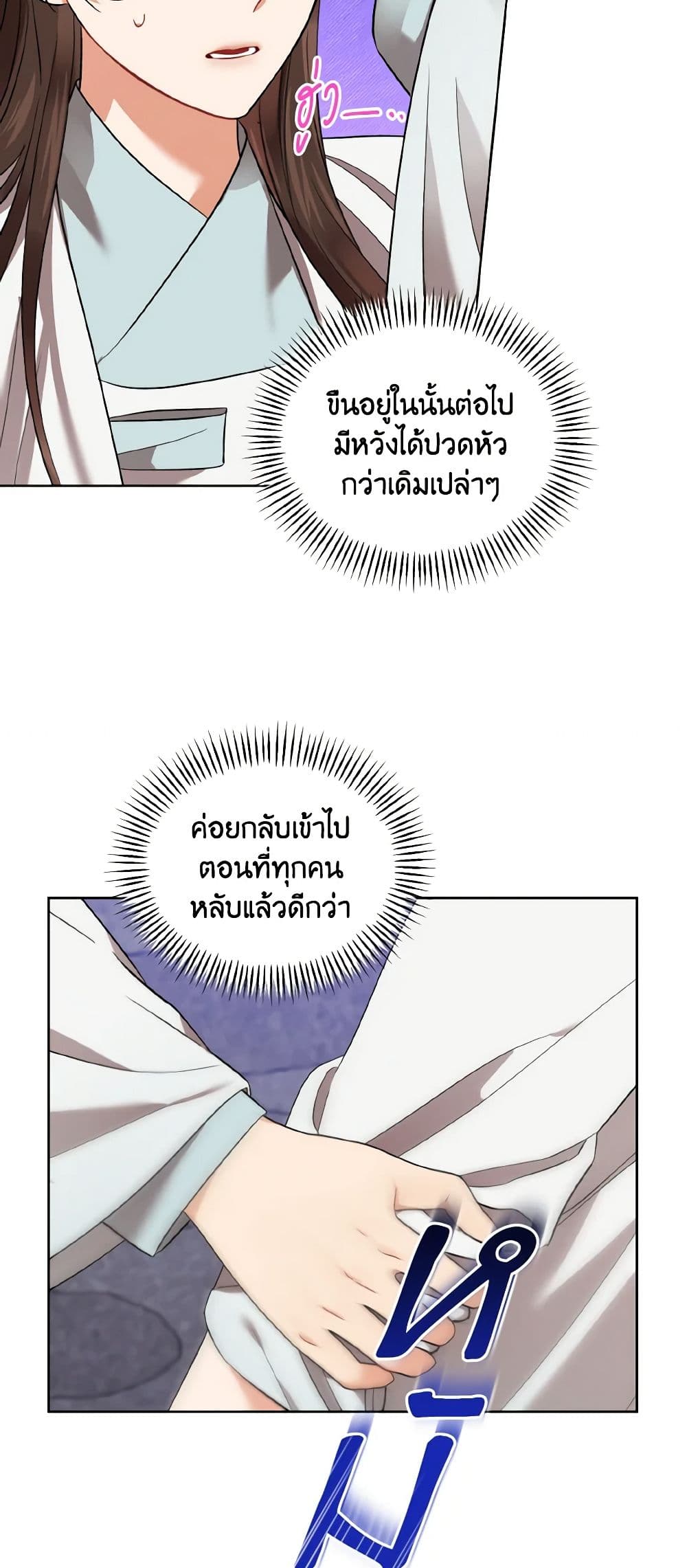 Empress's Flower Garden page 26