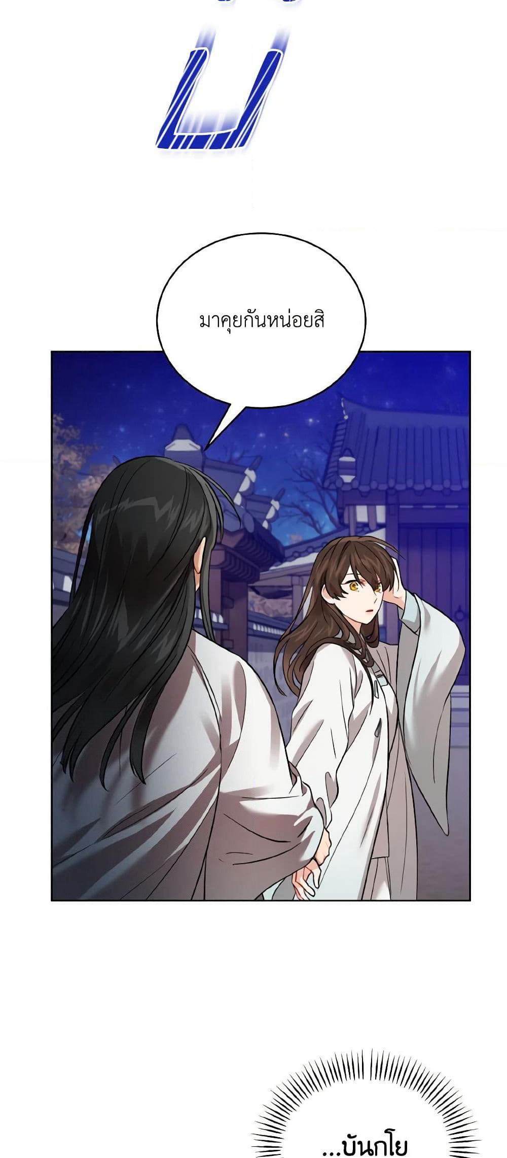 Empress's Flower Garden page 27