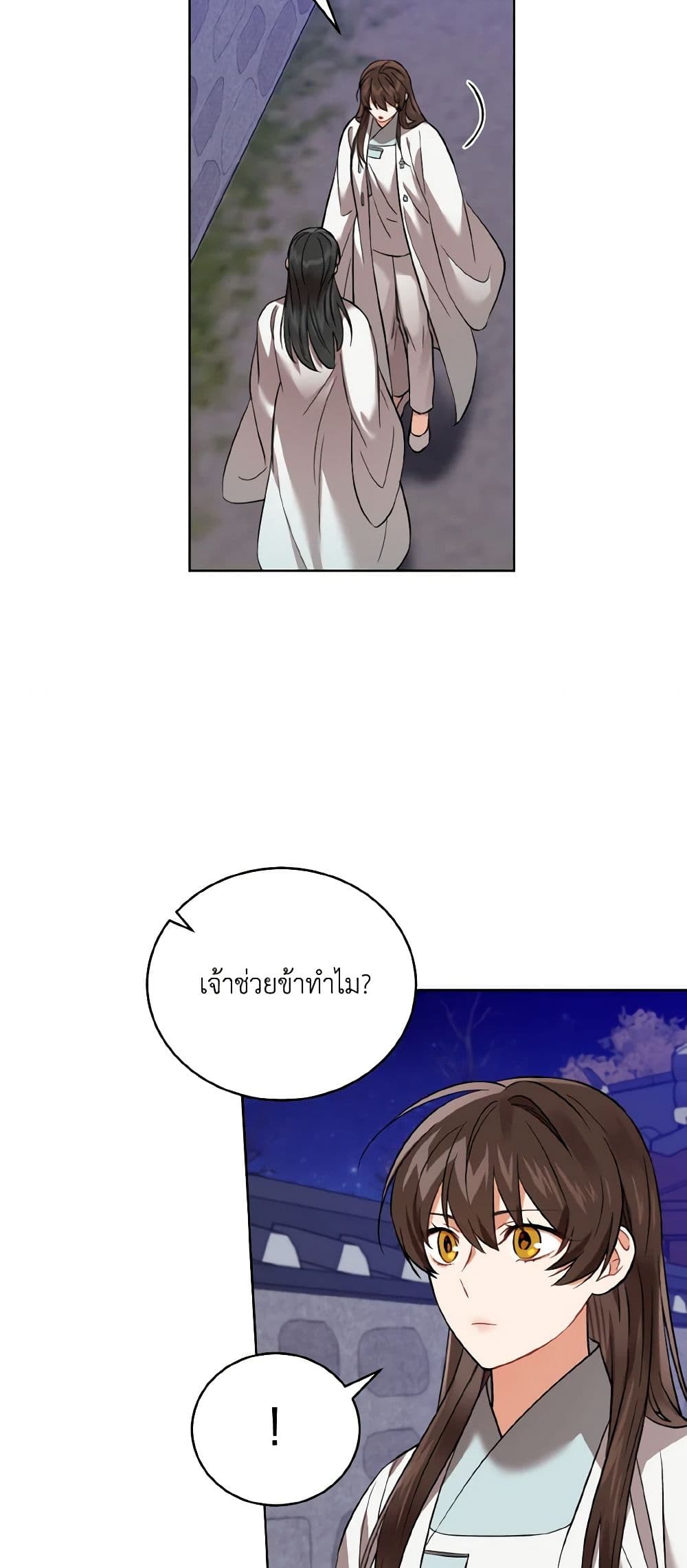 Empress's Flower Garden page 29