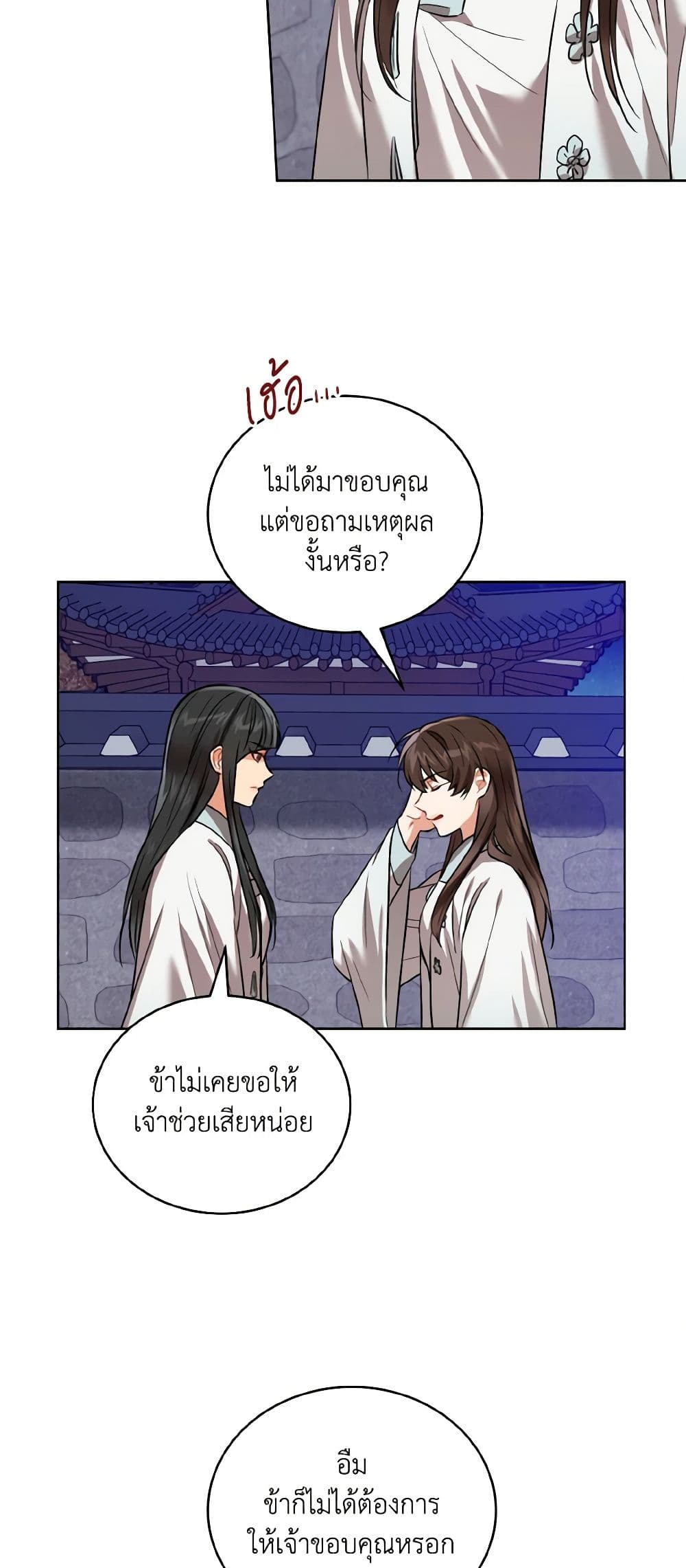 Empress's Flower Garden page 30
