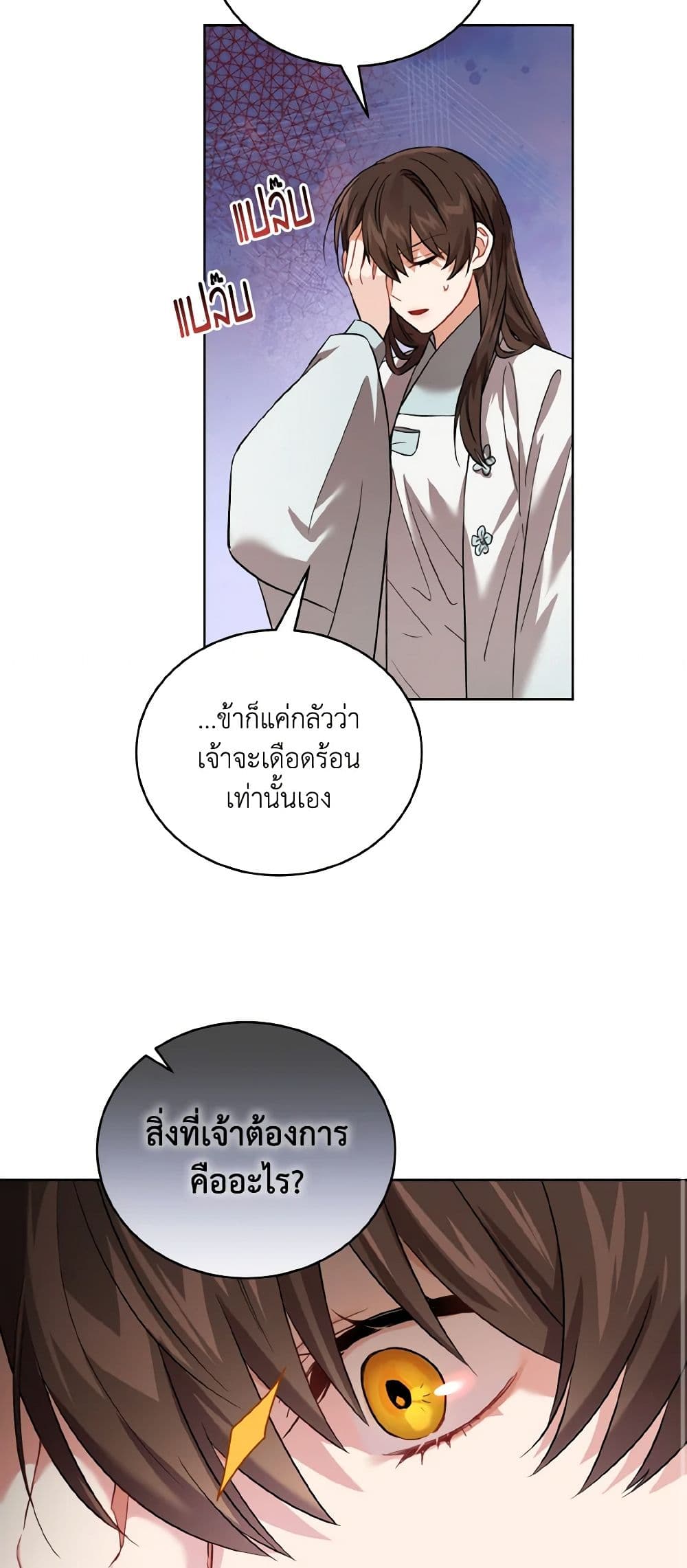 Empress's Flower Garden page 31