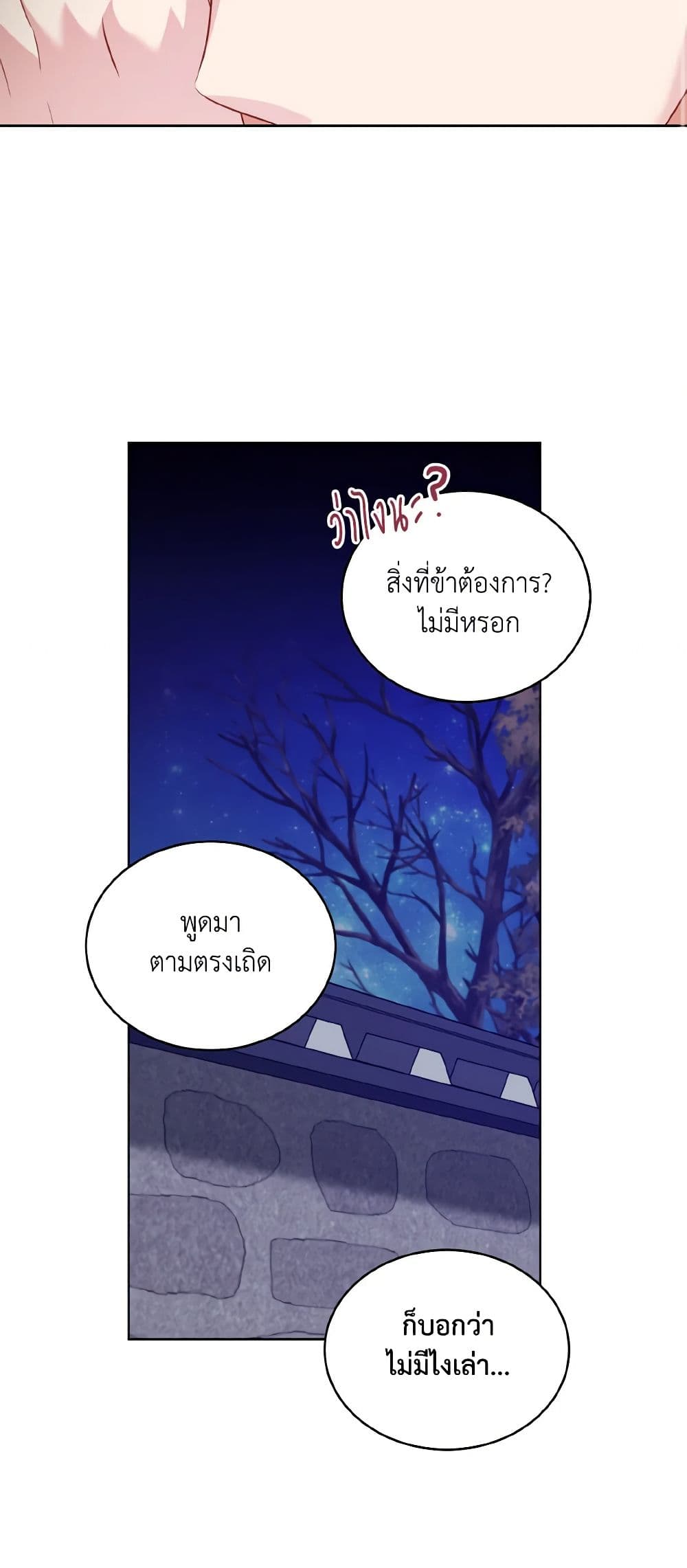 Empress's Flower Garden page 32
