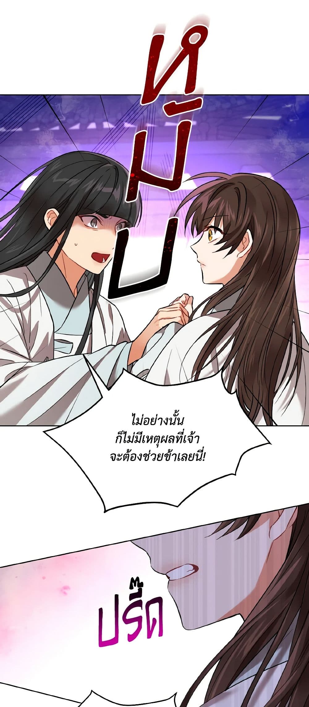Empress's Flower Garden page 33